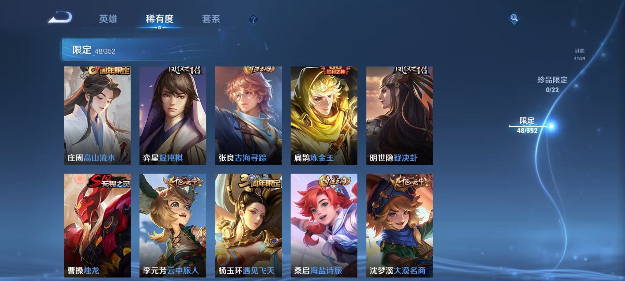 WZCMW3419707王者荣耀账号详情图7 WZCMW3419707王者荣耀账号详情图7