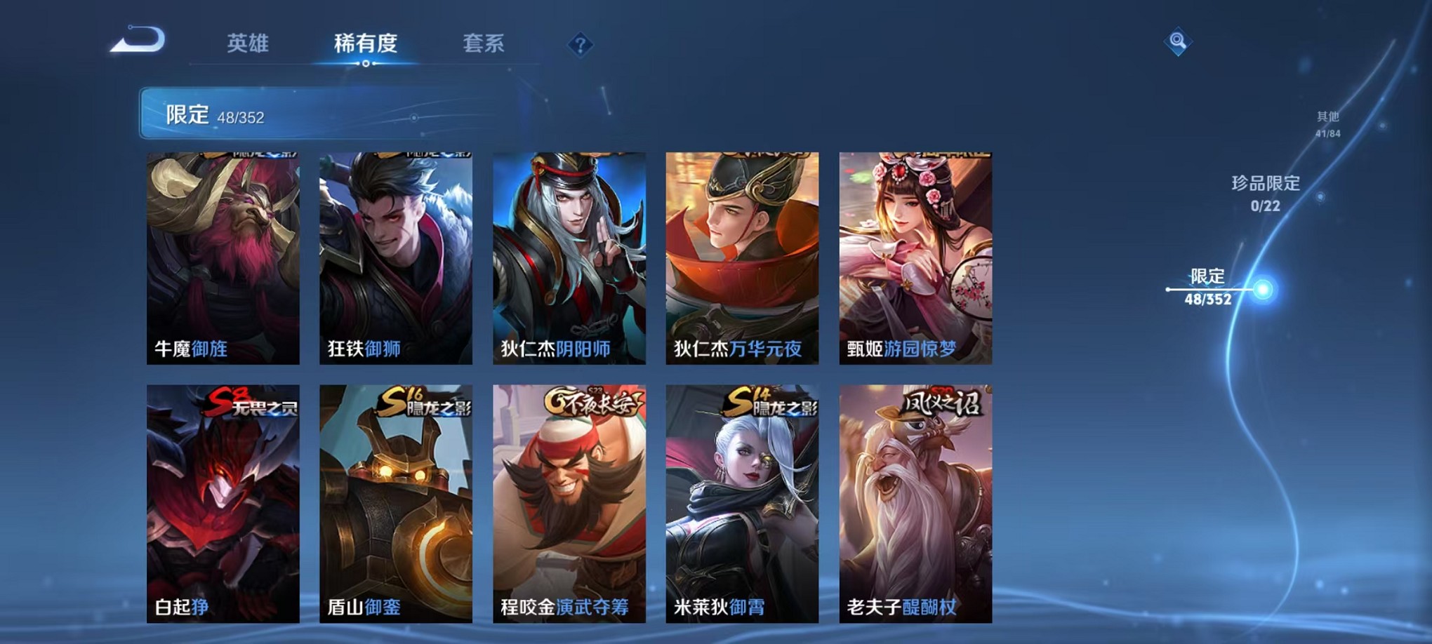 WZCMW3419707王者荣耀账号详情图8 WZCMW3419707王者荣耀账号详情图8