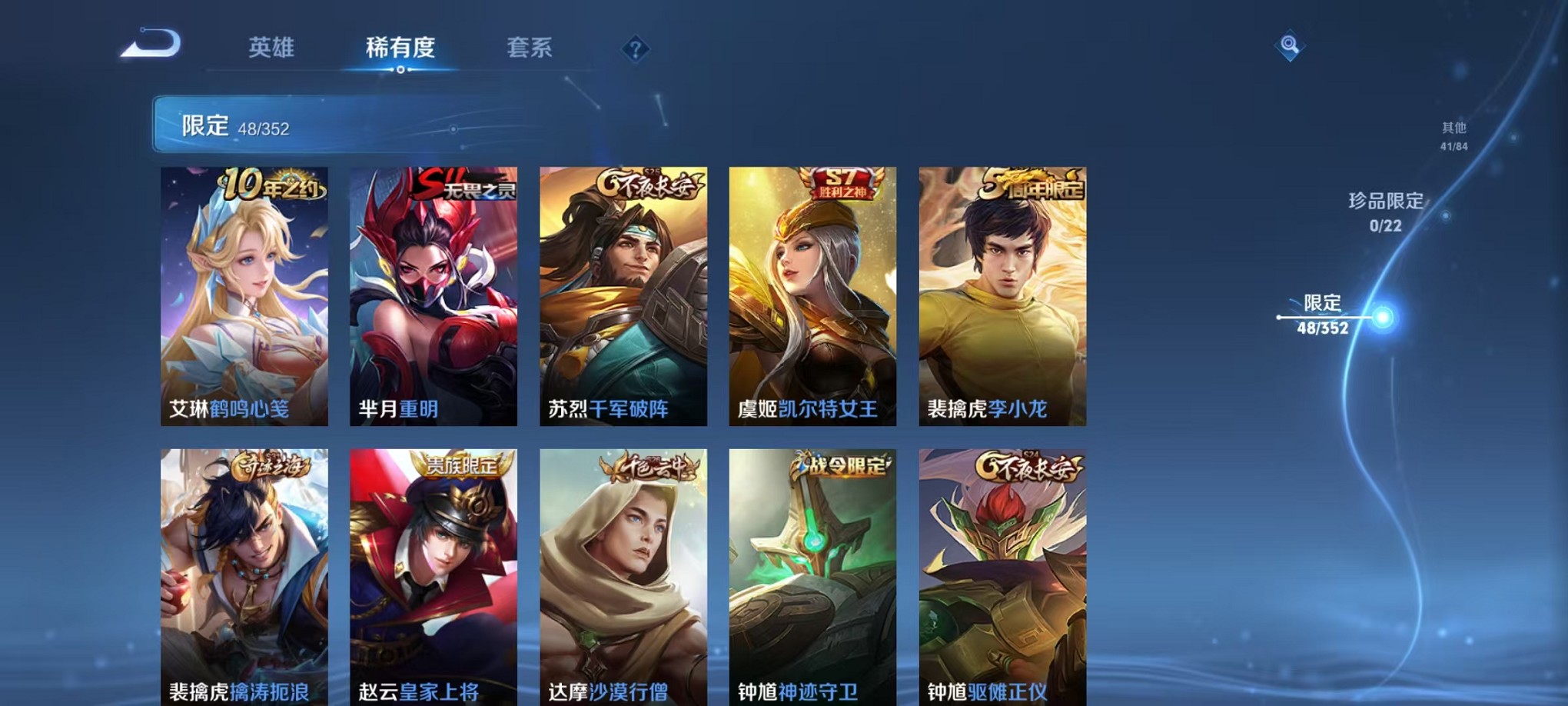 WZCMW3419707王者荣耀账号详情图9 WZCMW3419707王者荣耀账号详情图9