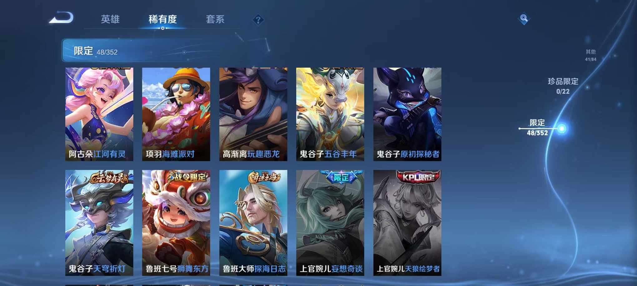 WZCMW3419707王者荣耀账号详情图10 WZCMW3419707王者荣耀账号详情图10