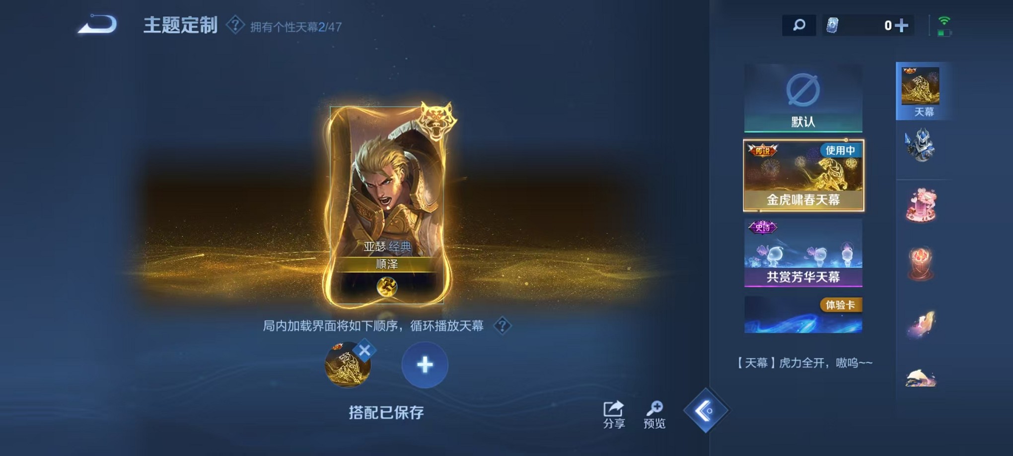 WZCMW3419707王者荣耀账号详情图11 WZCMW3419707王者荣耀账号详情图11