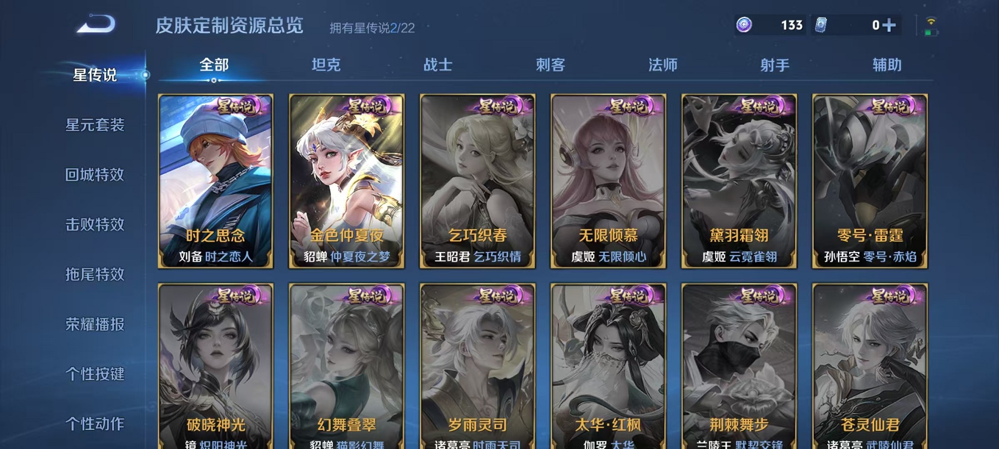 WZCMW3419707王者荣耀账号详情图12 WZCMW3419707王者荣耀账号详情图12