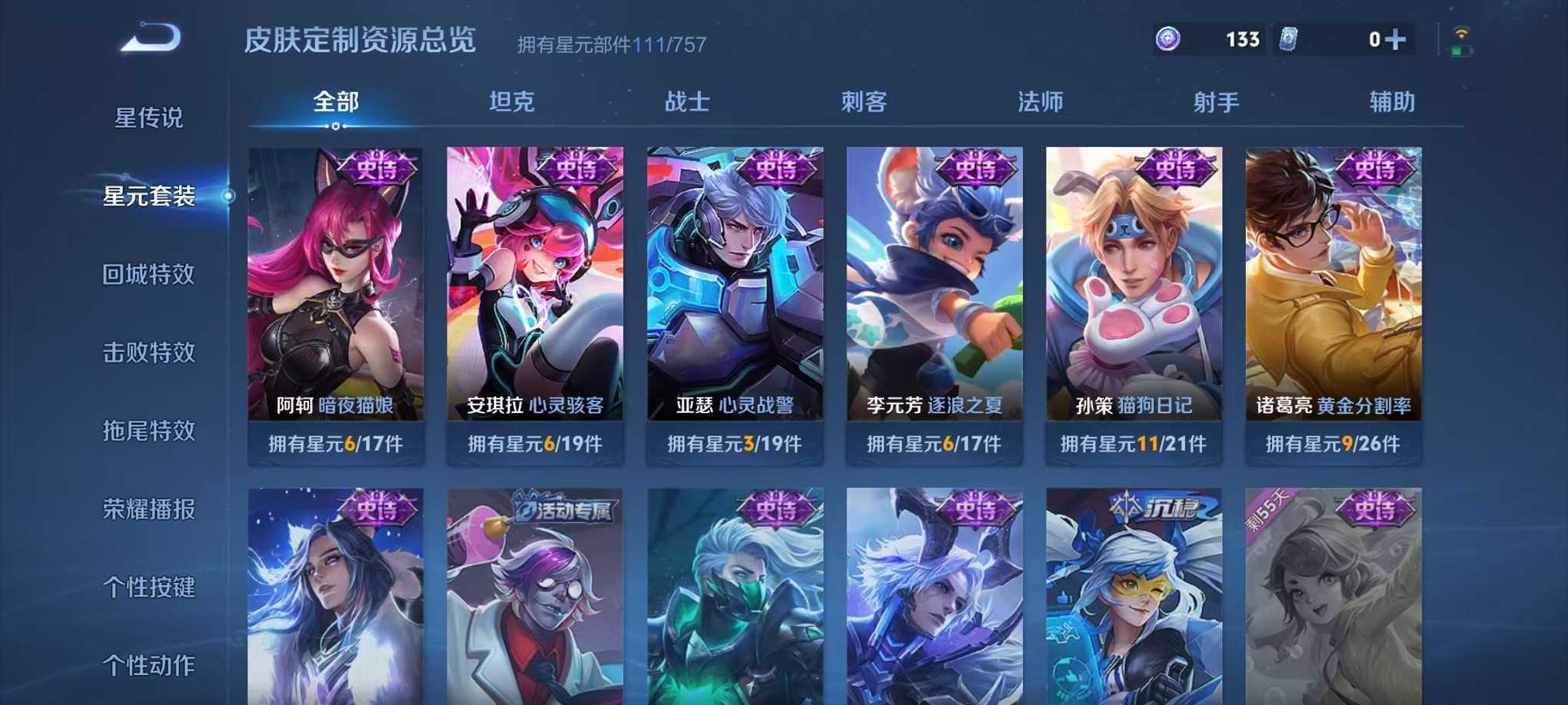 WZCMW3419707王者荣耀账号详情图13 WZCMW3419707王者荣耀账号详情图13