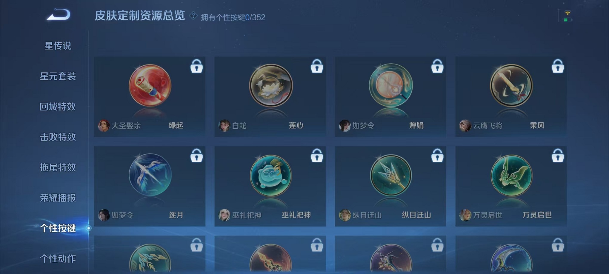 WZCMW3419707王者荣耀账号详情图14 WZCMW3419707王者荣耀账号详情图14