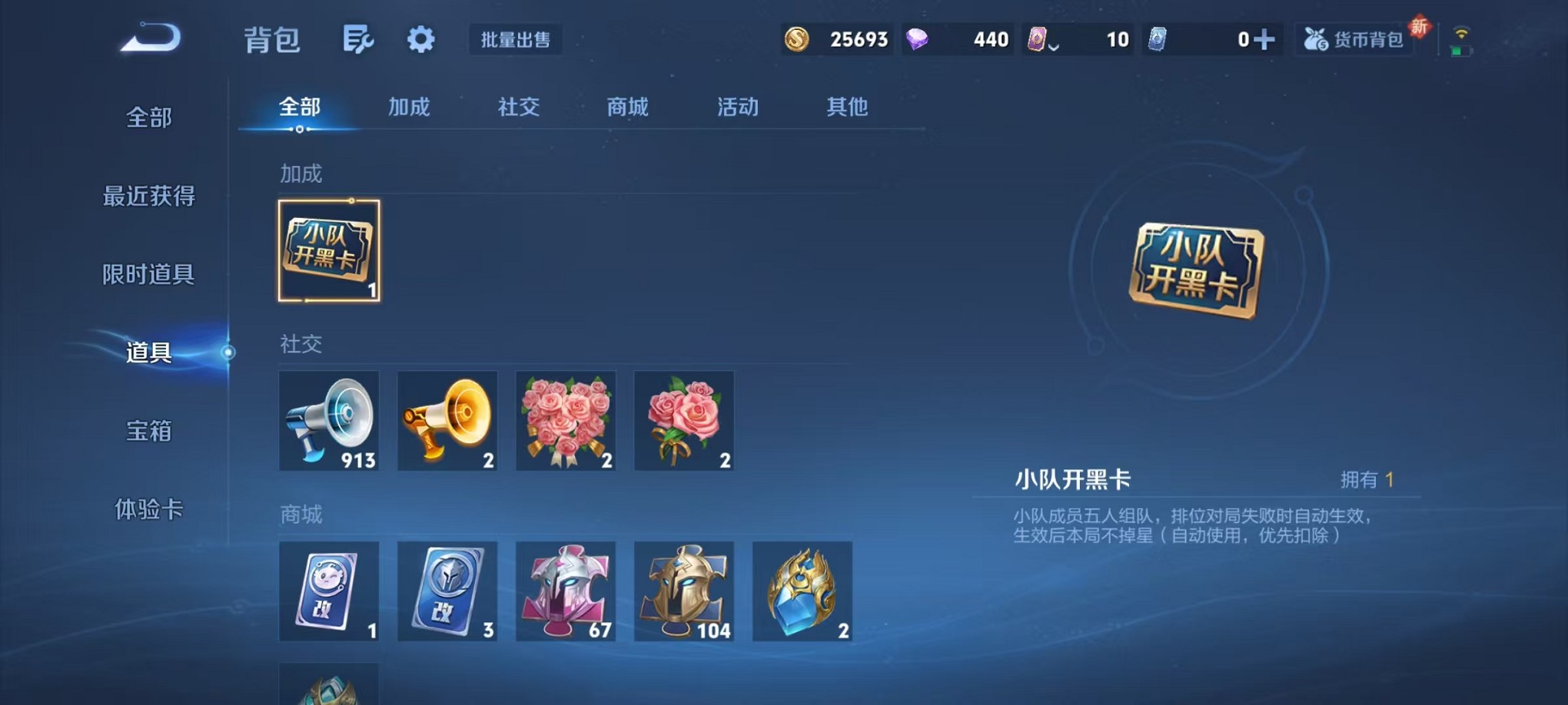 WZCMW3419707王者荣耀账号详情图16 WZCMW3419707王者荣耀账号详情图16