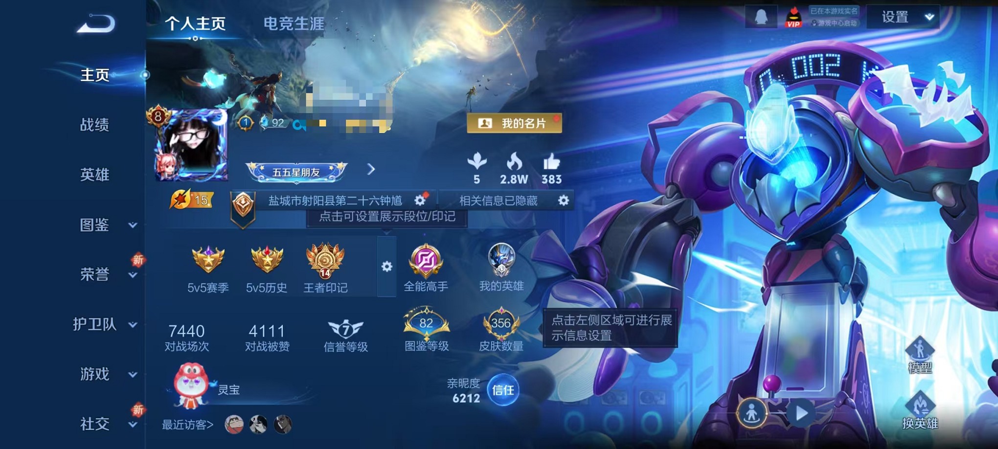 王者荣耀账号安卓QQ125英雄-356皮肤-【V8 356皮肤2典藏2星元17传说2天幕 可秒换绑】安卓Q-125英雄【