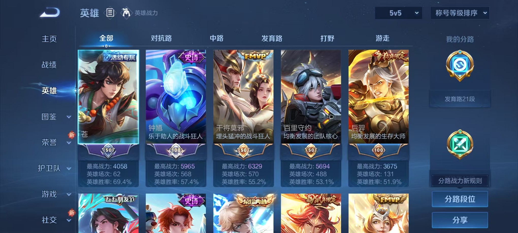 WZCMW3419686王者荣耀账号详情图2 WZCMW3419686王者荣耀账号详情图2