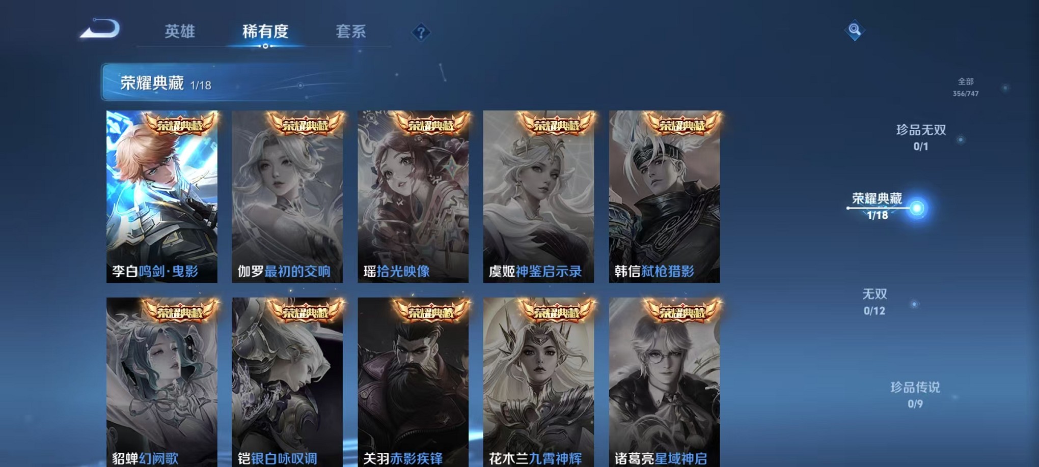 WZCMW3419686王者荣耀账号详情图5 WZCMW3419686王者荣耀账号详情图5