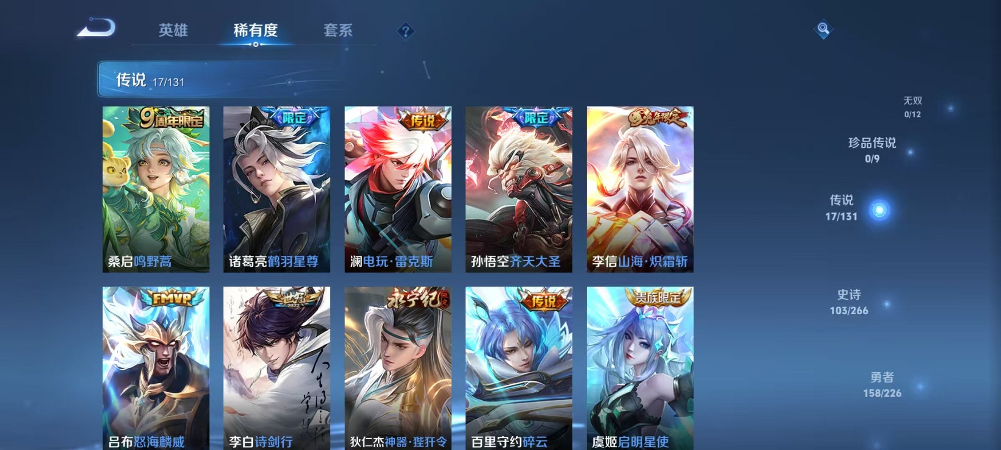 WZCMW3419686王者荣耀账号详情图6 WZCMW3419686王者荣耀账号详情图6