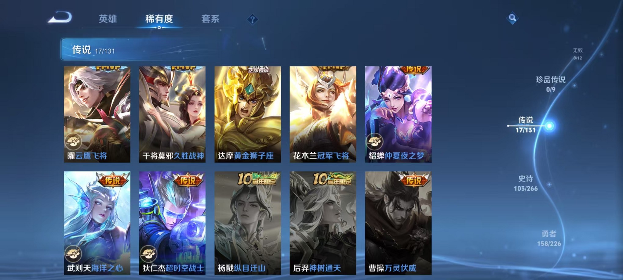 WZCMW3419686王者荣耀账号详情图7 WZCMW3419686王者荣耀账号详情图7