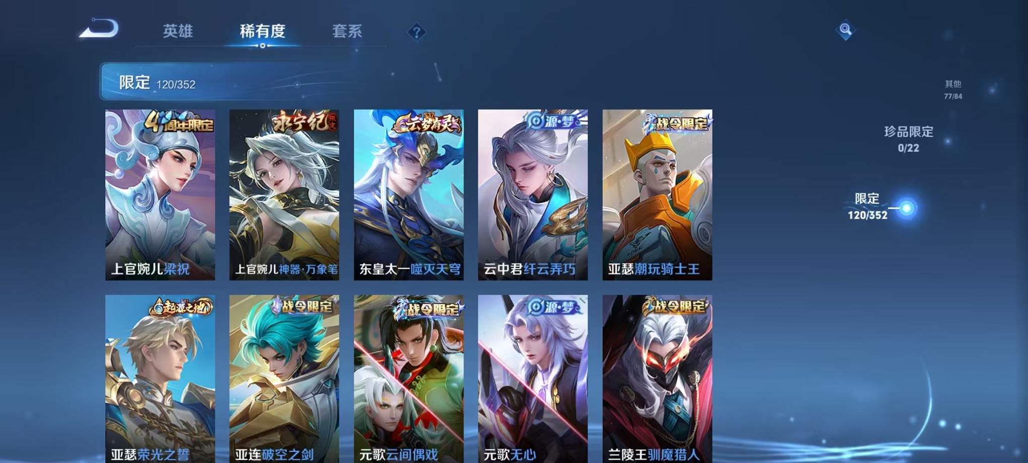 WZCMW3419686王者荣耀账号详情图8 WZCMW3419686王者荣耀账号详情图8