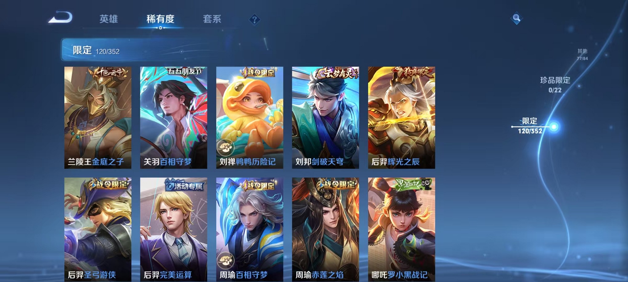 WZCMW3419686王者荣耀账号详情图9 WZCMW3419686王者荣耀账号详情图9