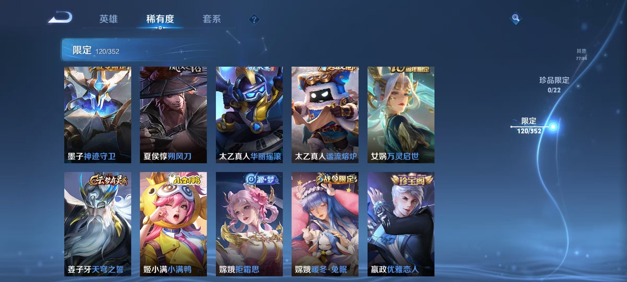 WZCMW3419686王者荣耀账号详情图10 WZCMW3419686王者荣耀账号详情图10