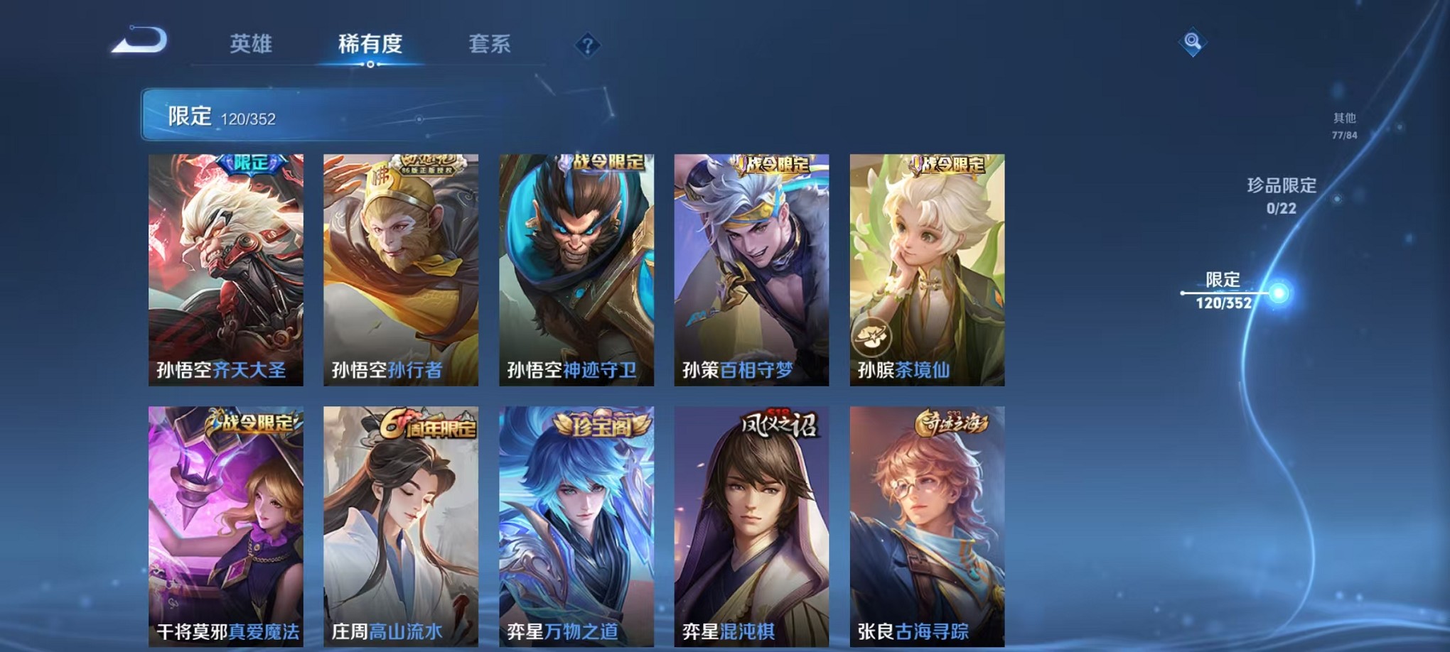 WZCMW3419686王者荣耀账号详情图11 WZCMW3419686王者荣耀账号详情图11