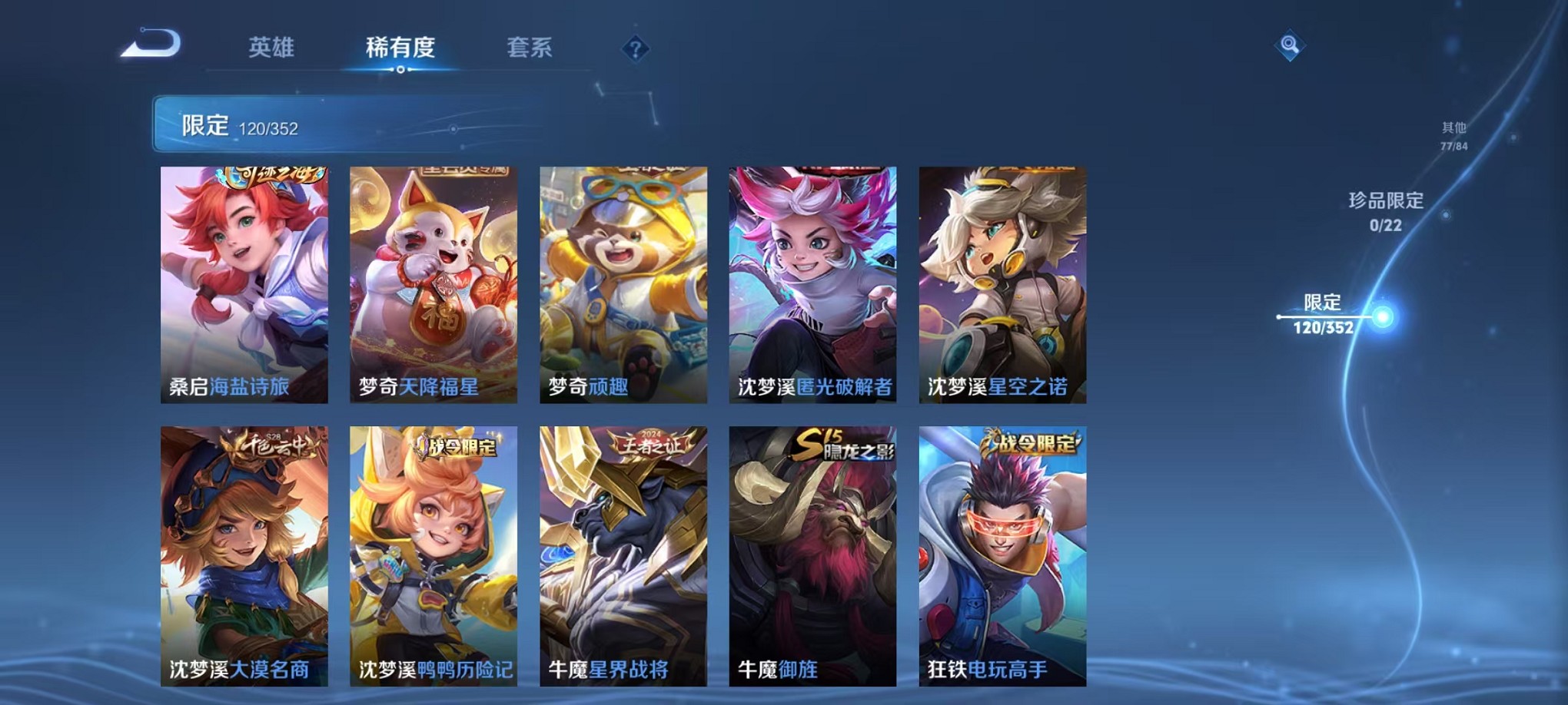 WZCMW3419686王者荣耀账号详情图12 WZCMW3419686王者荣耀账号详情图12