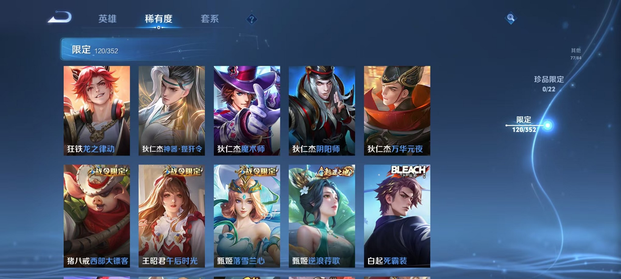 WZCMW3419686王者荣耀账号详情图13 WZCMW3419686王者荣耀账号详情图13