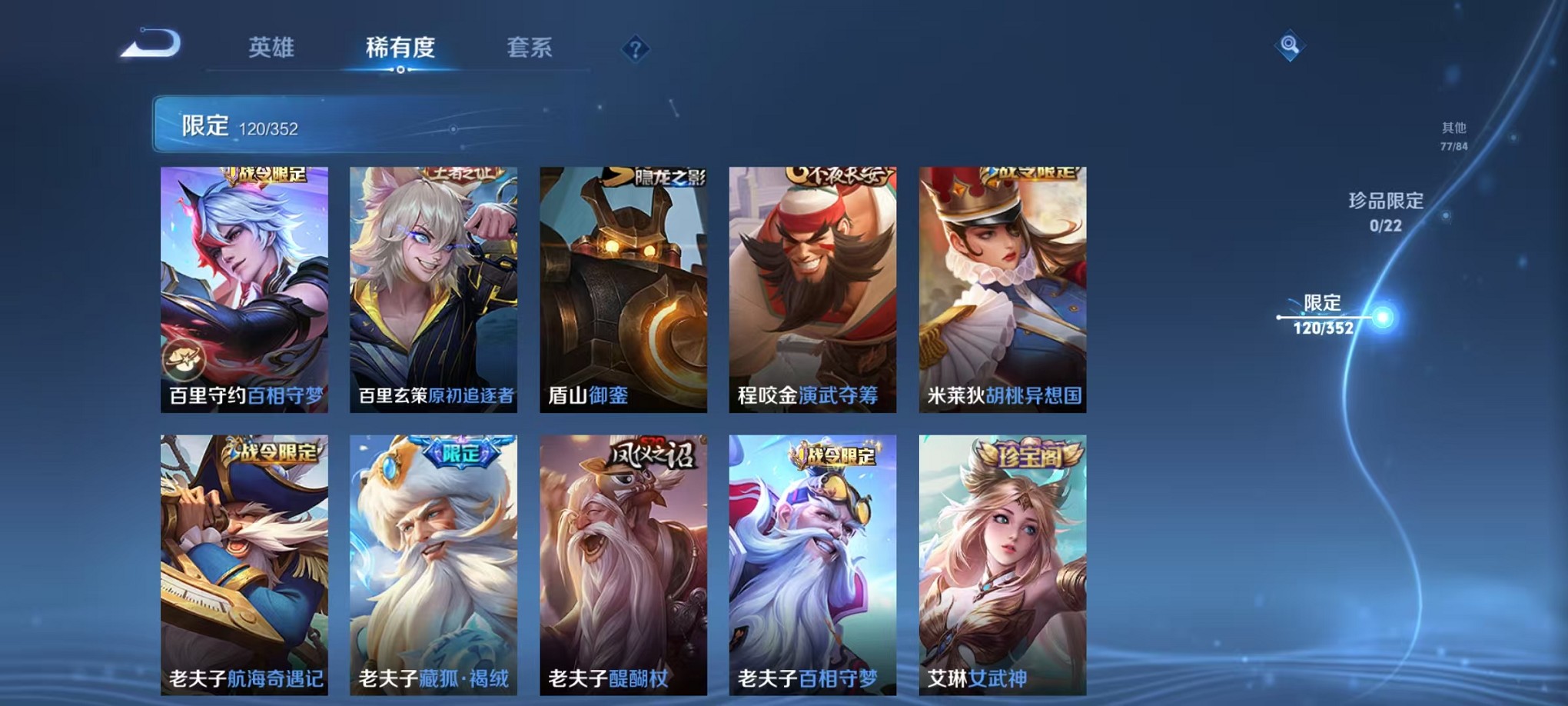 WZCMW3419686王者荣耀账号详情图14 WZCMW3419686王者荣耀账号详情图14