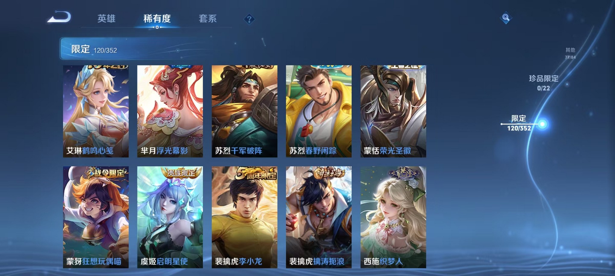 WZCMW3419686王者荣耀账号详情图15 WZCMW3419686王者荣耀账号详情图15