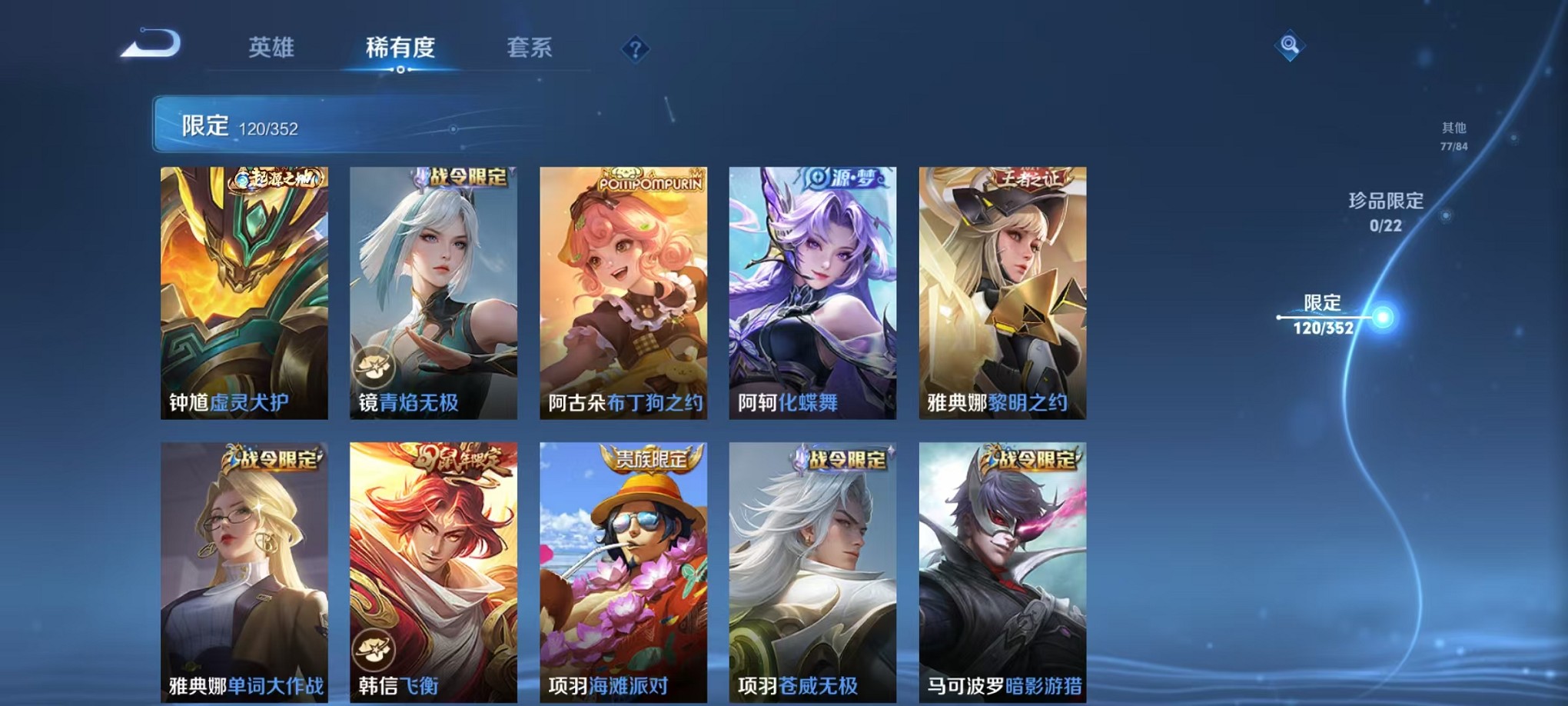 WZCMW3419686王者荣耀账号详情图16 WZCMW3419686王者荣耀账号详情图16