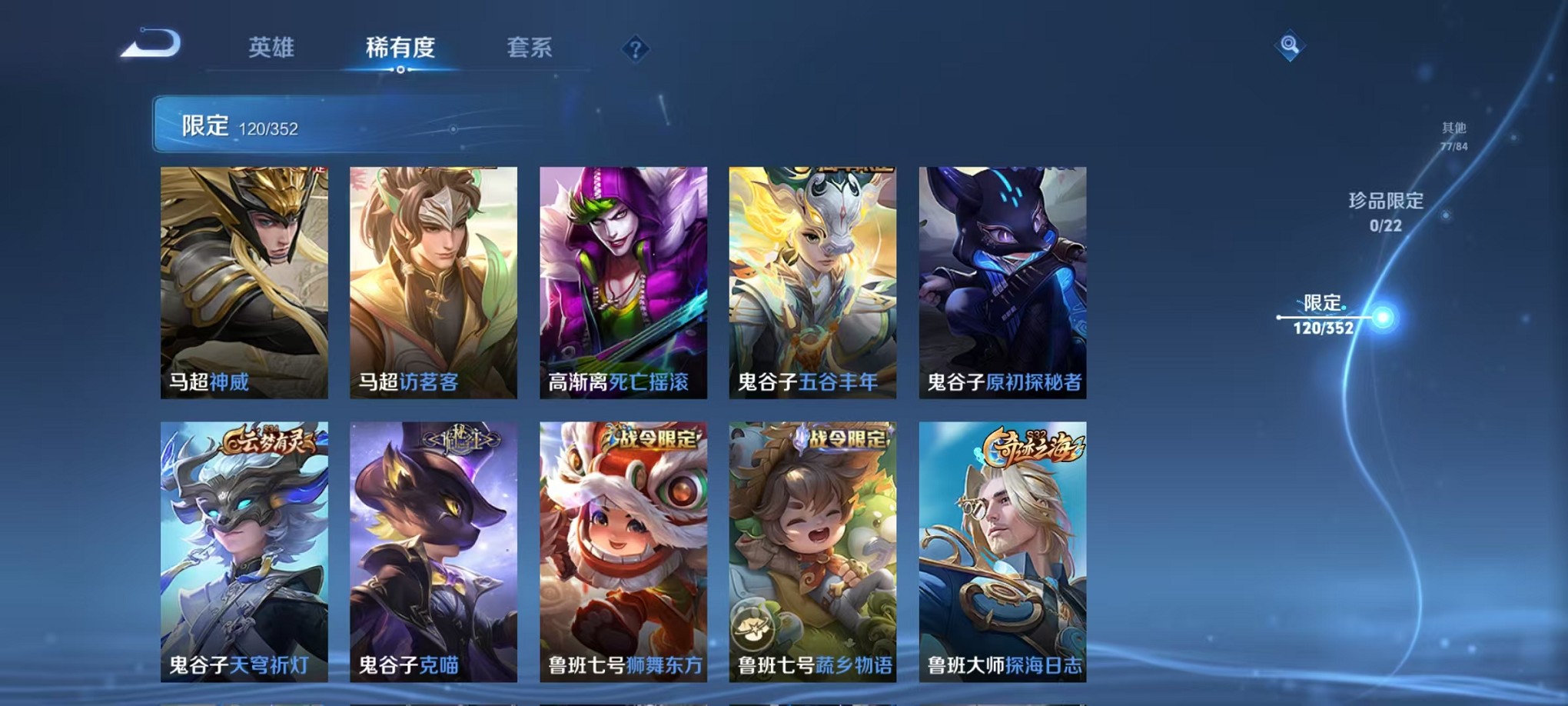 WZCMW3419686王者荣耀账号详情图17 WZCMW3419686王者荣耀账号详情图17