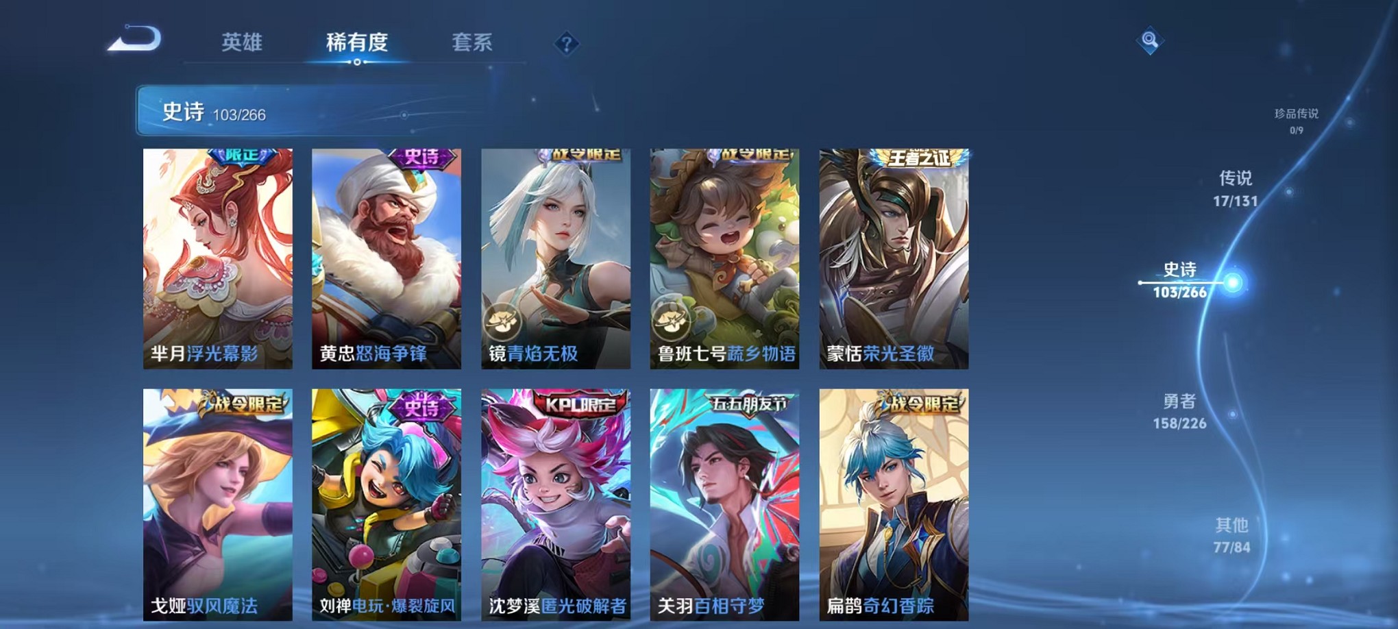 WZCMW3419686王者荣耀账号详情图18 WZCMW3419686王者荣耀账号详情图18