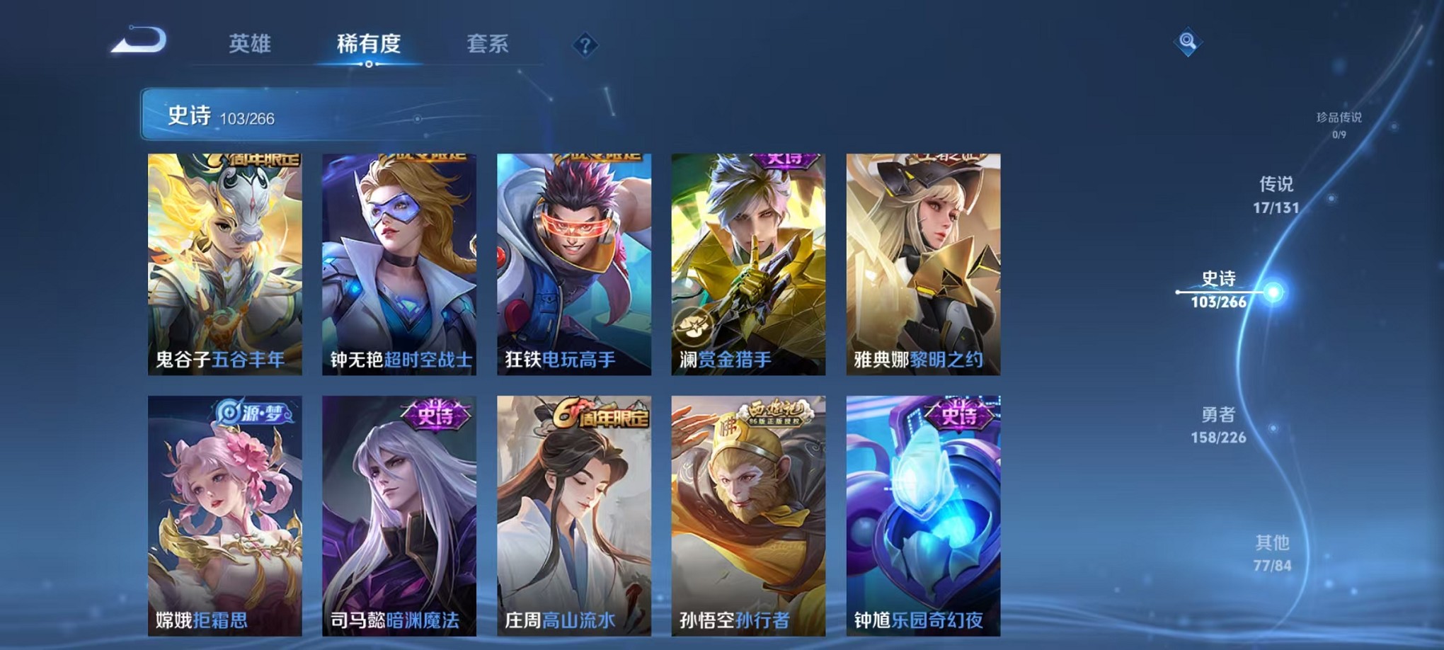 WZCMW3419686王者荣耀账号详情图19 WZCMW3419686王者荣耀账号详情图19