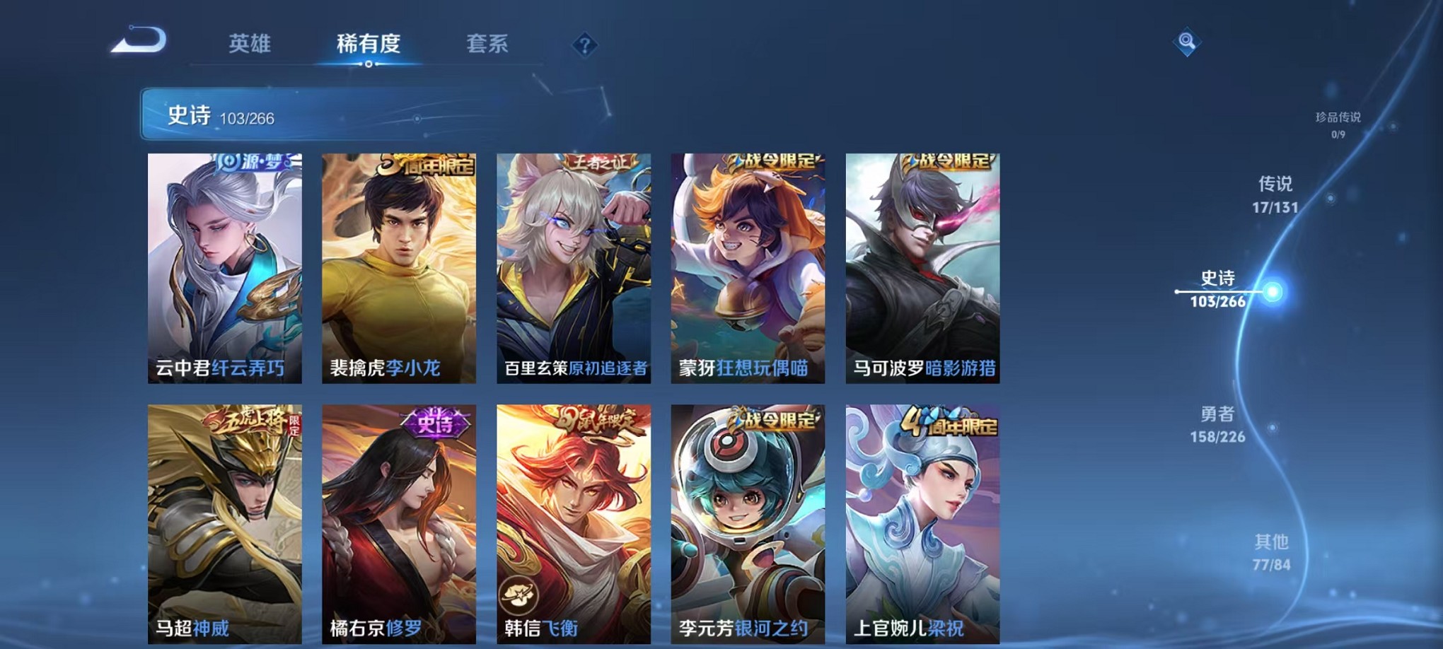 WZCMW3419686王者荣耀账号详情图20 WZCMW3419686王者荣耀账号详情图20