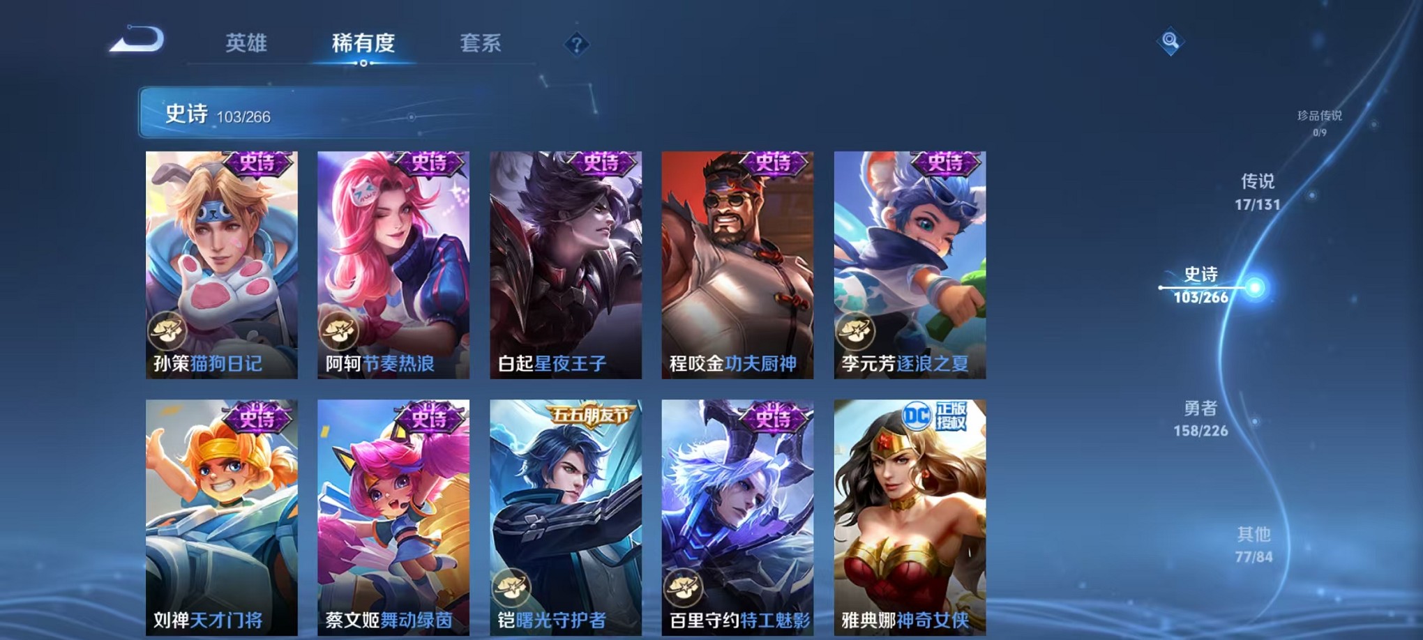 WZCMW3419686王者荣耀账号详情图21 WZCMW3419686王者荣耀账号详情图21