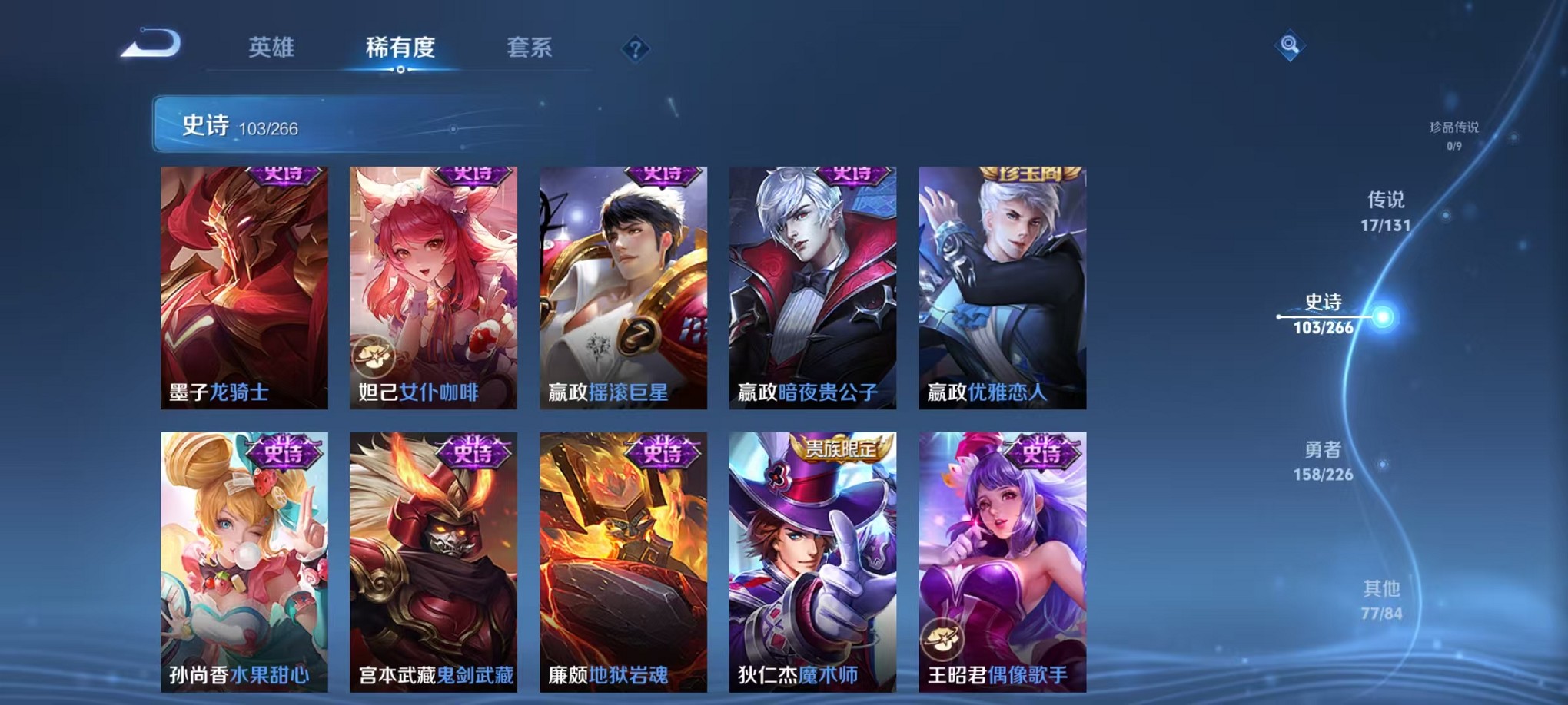 WZCMW3419686王者荣耀账号详情图23 WZCMW3419686王者荣耀账号详情图23