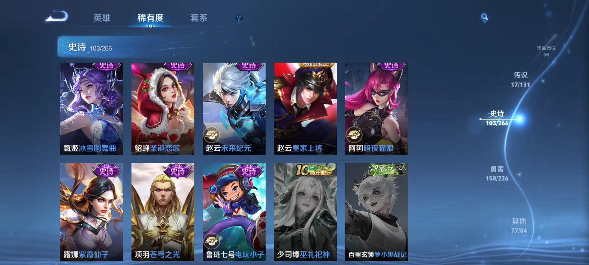 WZCMW3419686王者荣耀账号详情图24 WZCMW3419686王者荣耀账号详情图24