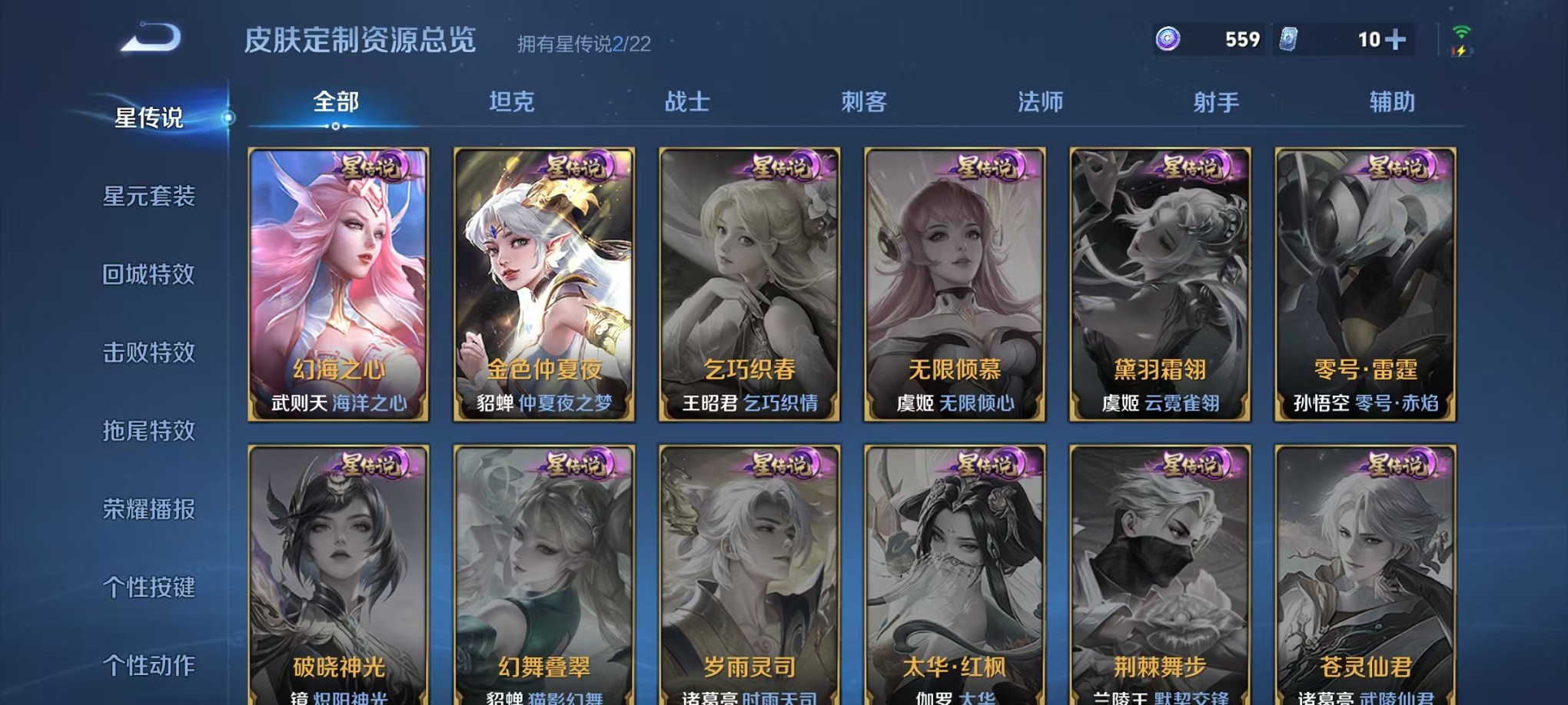 WZCMW3419686王者荣耀账号详情图25 WZCMW3419686王者荣耀账号详情图25