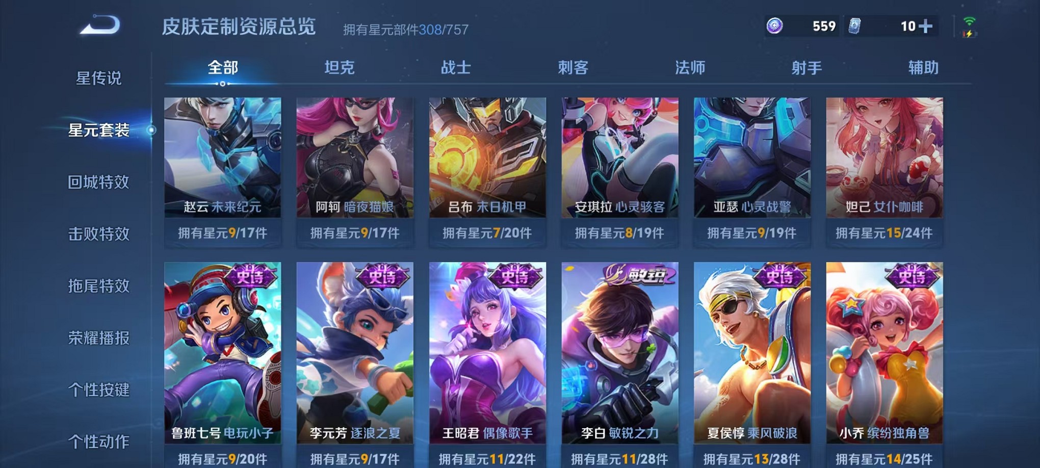 WZCMW3419686王者荣耀账号详情图26 WZCMW3419686王者荣耀账号详情图26