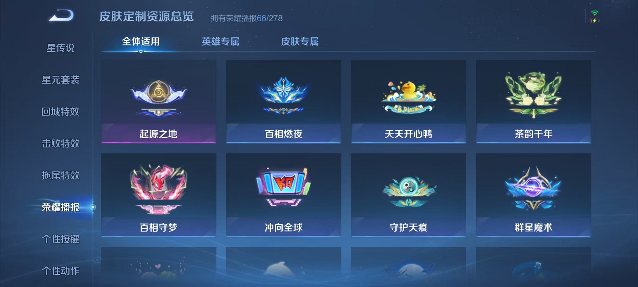 WZCMW3419686王者荣耀账号详情图27 WZCMW3419686王者荣耀账号详情图27