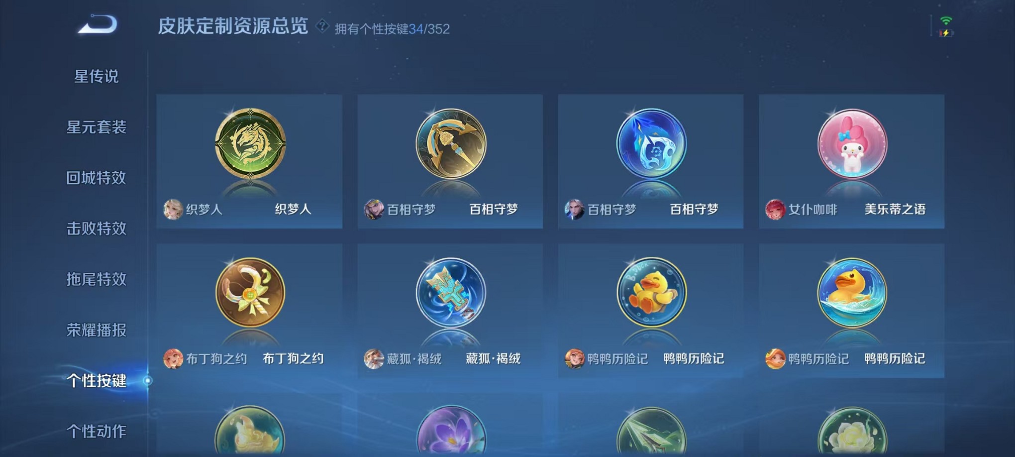 WZCMW3419686王者荣耀账号详情图28 WZCMW3419686王者荣耀账号详情图28