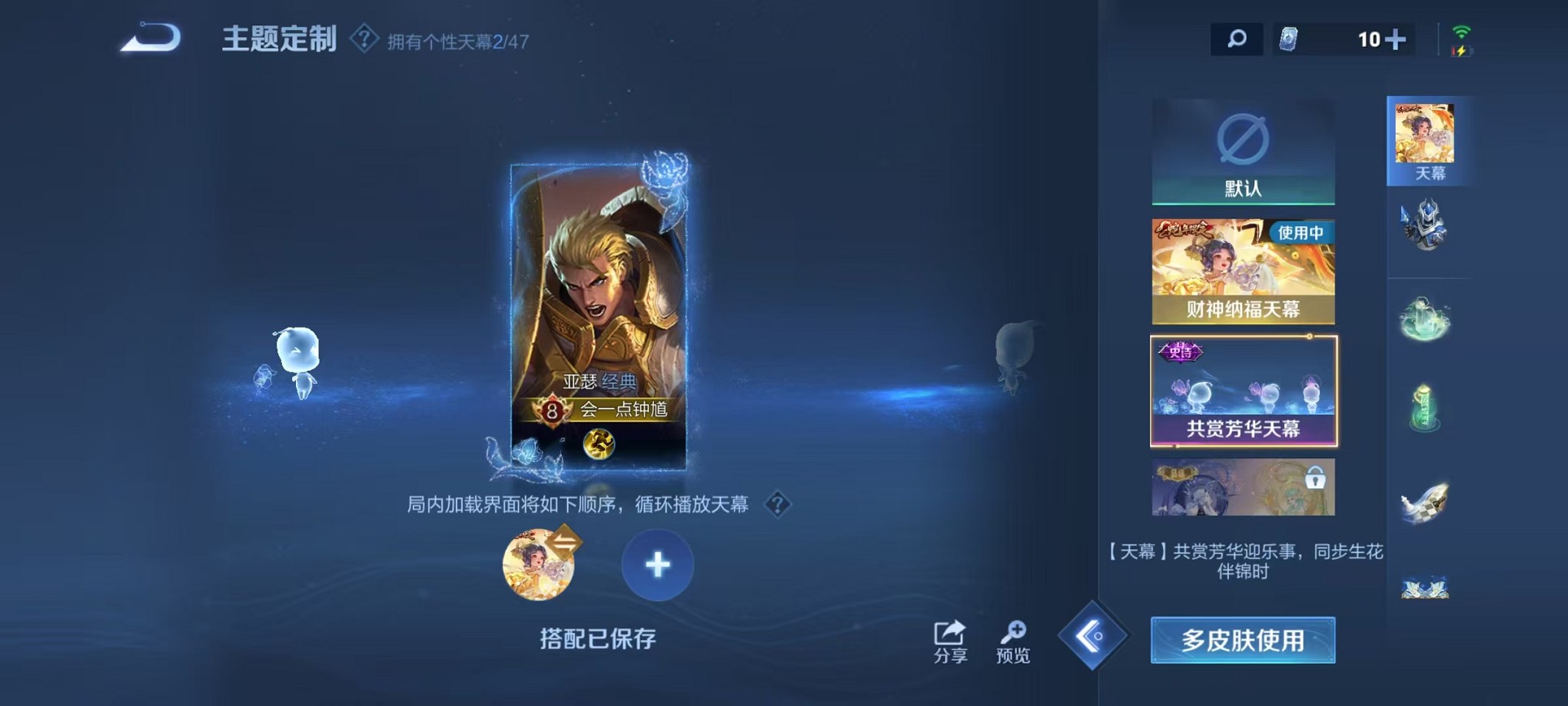 WZCMW3419686王者荣耀账号详情图30 WZCMW3419686王者荣耀账号详情图30