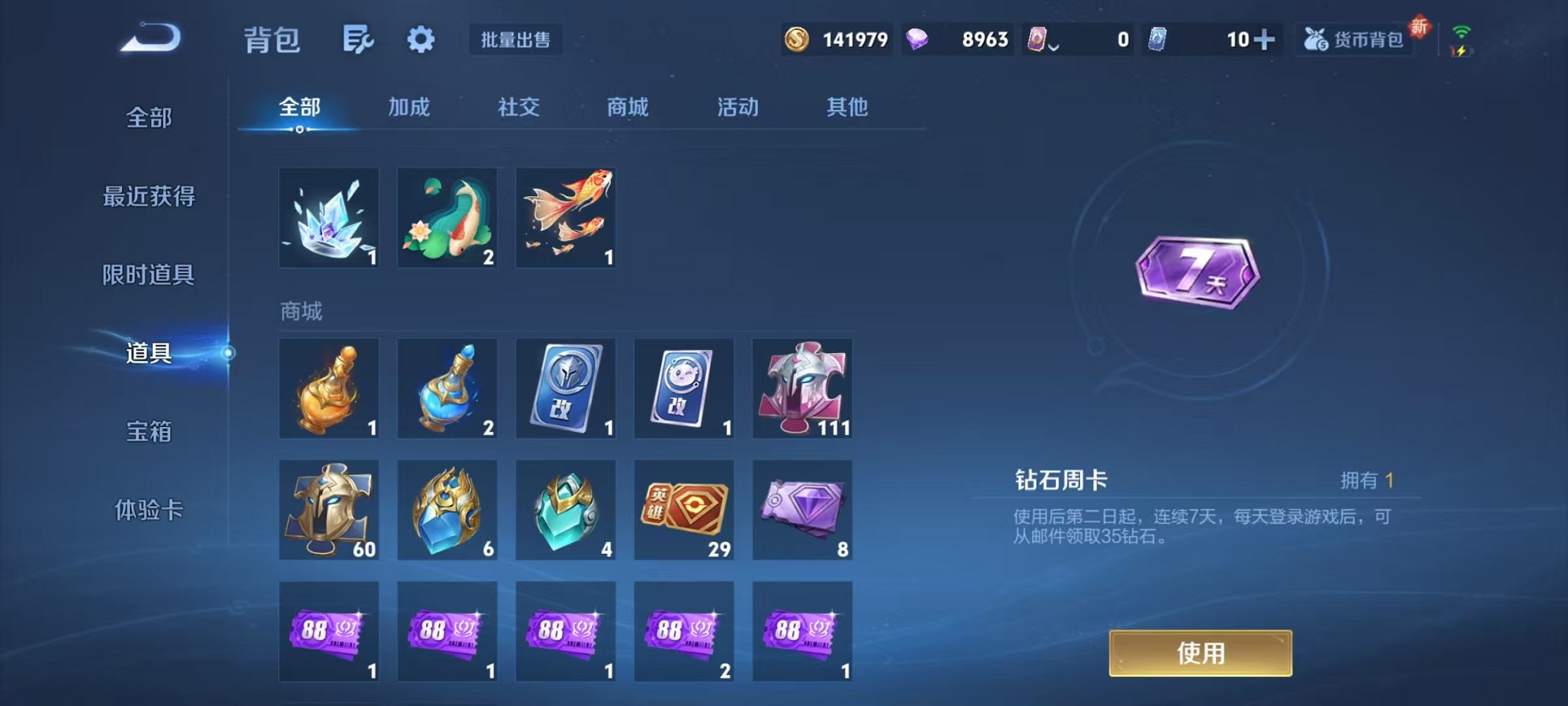 WZCMW3419686王者荣耀账号详情图33 WZCMW3419686王者荣耀账号详情图33