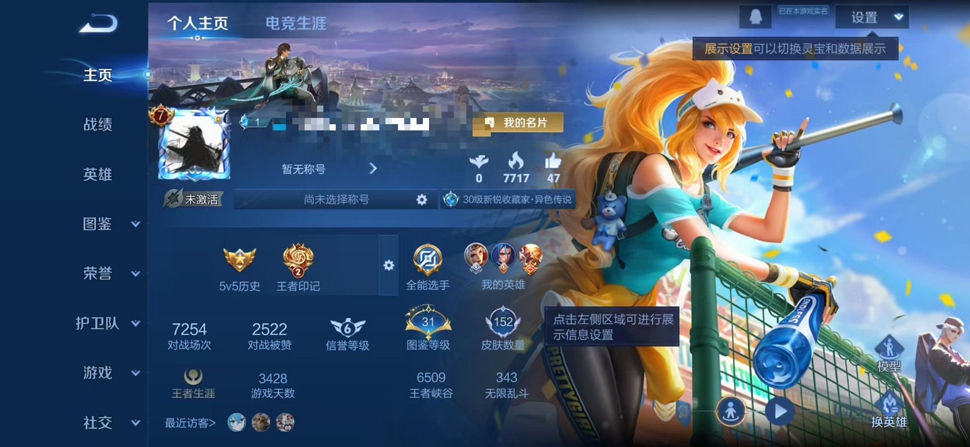 王者荣耀账号安卓QQ121英雄-152皮肤-可二次【 至尊宝 7传说 可秒换绑】安卓QQ-121英雄-152皮肤【传说皮