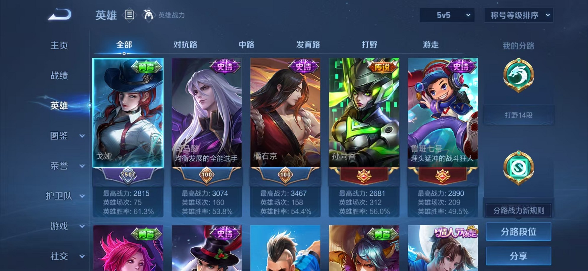 WZCMW3419679王者荣耀账号详情图3 WZCMW3419679王者荣耀账号详情图3