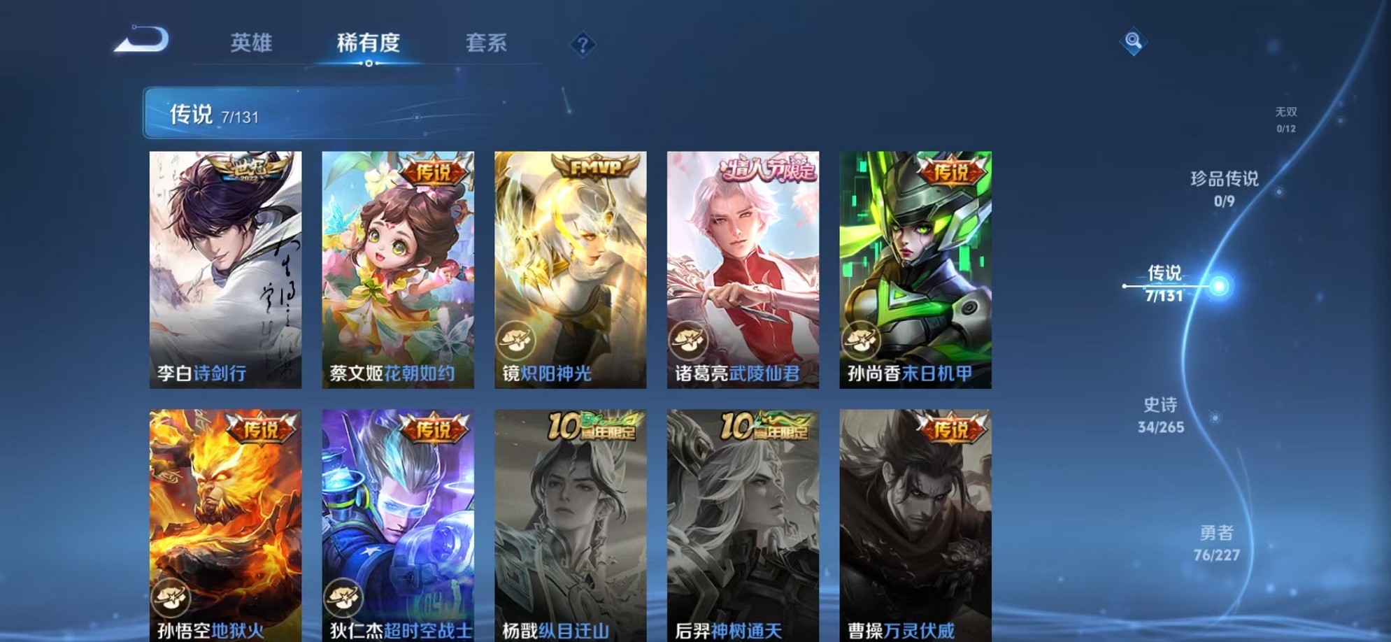 WZCMW3419679王者荣耀账号详情图5 WZCMW3419679王者荣耀账号详情图5