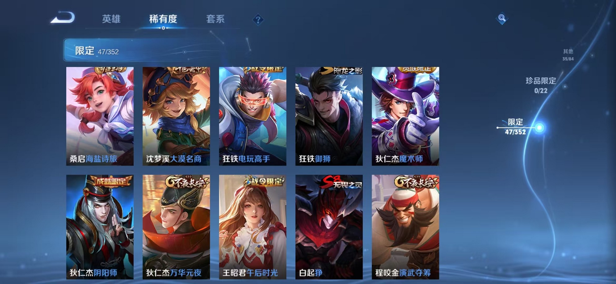 WZCMW3419679王者荣耀账号详情图8 WZCMW3419679王者荣耀账号详情图8