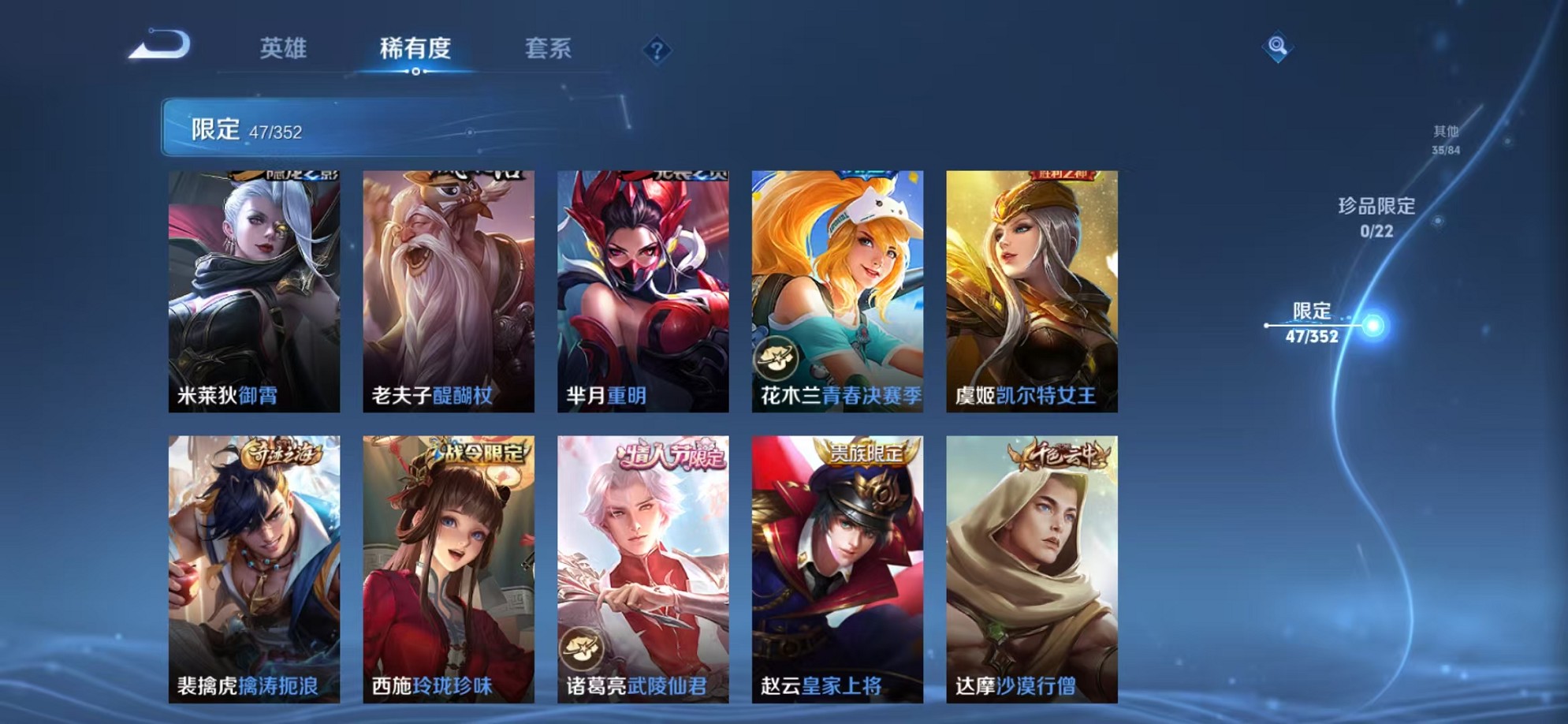 WZCMW3419679王者荣耀账号详情图9 WZCMW3419679王者荣耀账号详情图9