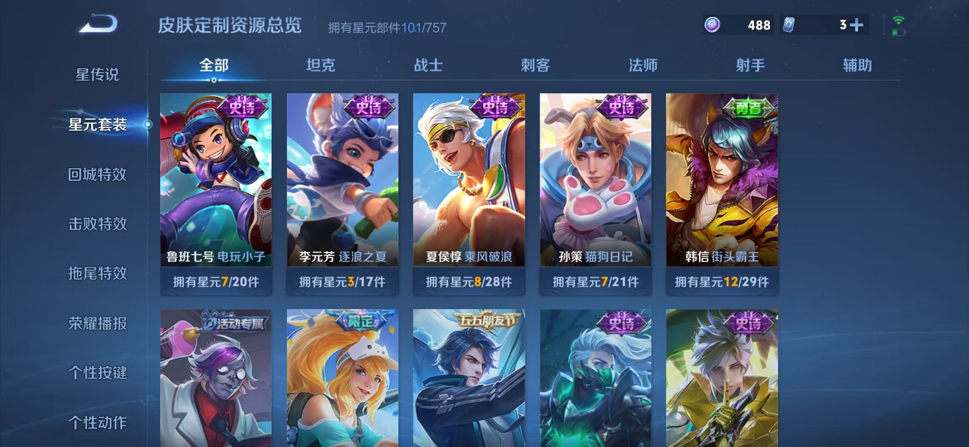 WZCMW3419679王者荣耀账号详情图11 WZCMW3419679王者荣耀账号详情图11