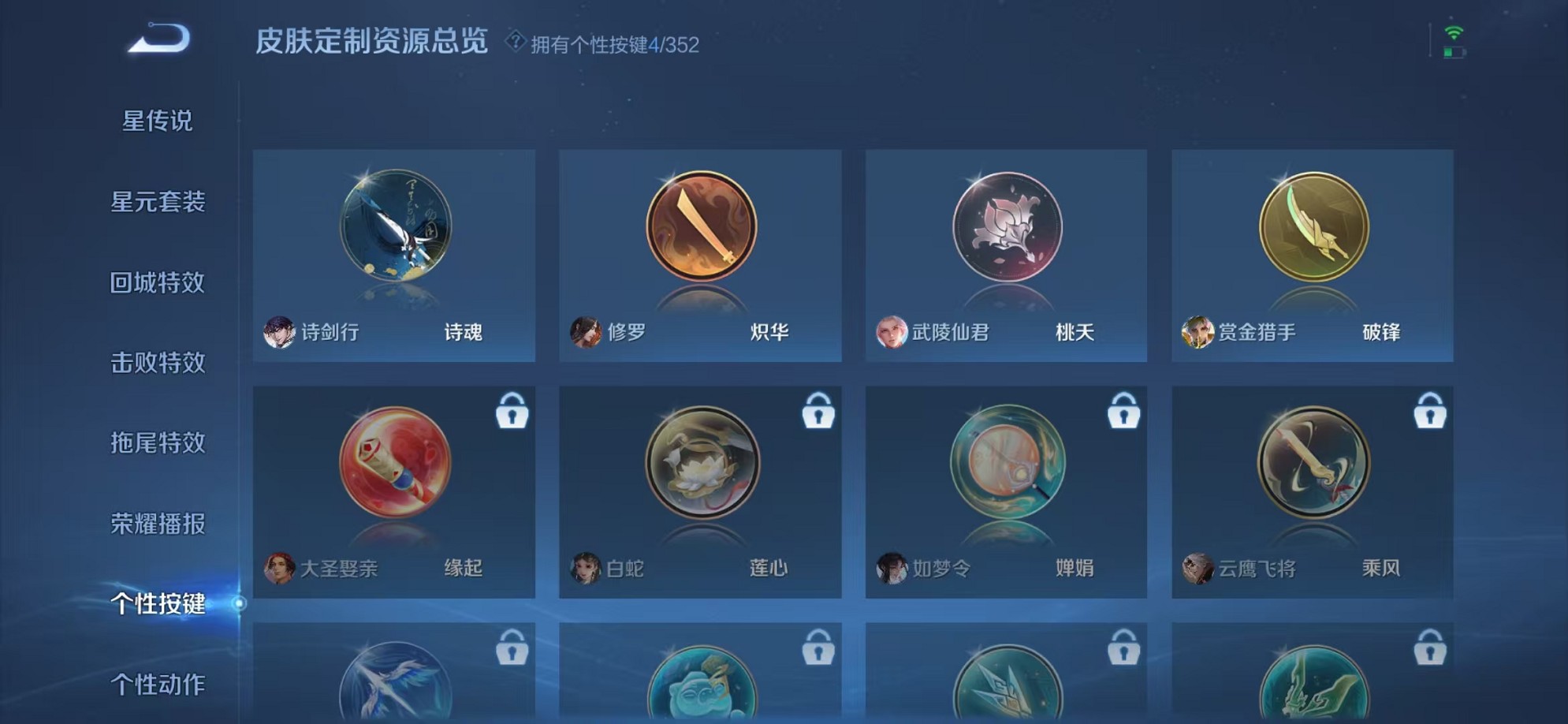 WZCMW3419679王者荣耀账号详情图12 WZCMW3419679王者荣耀账号详情图12