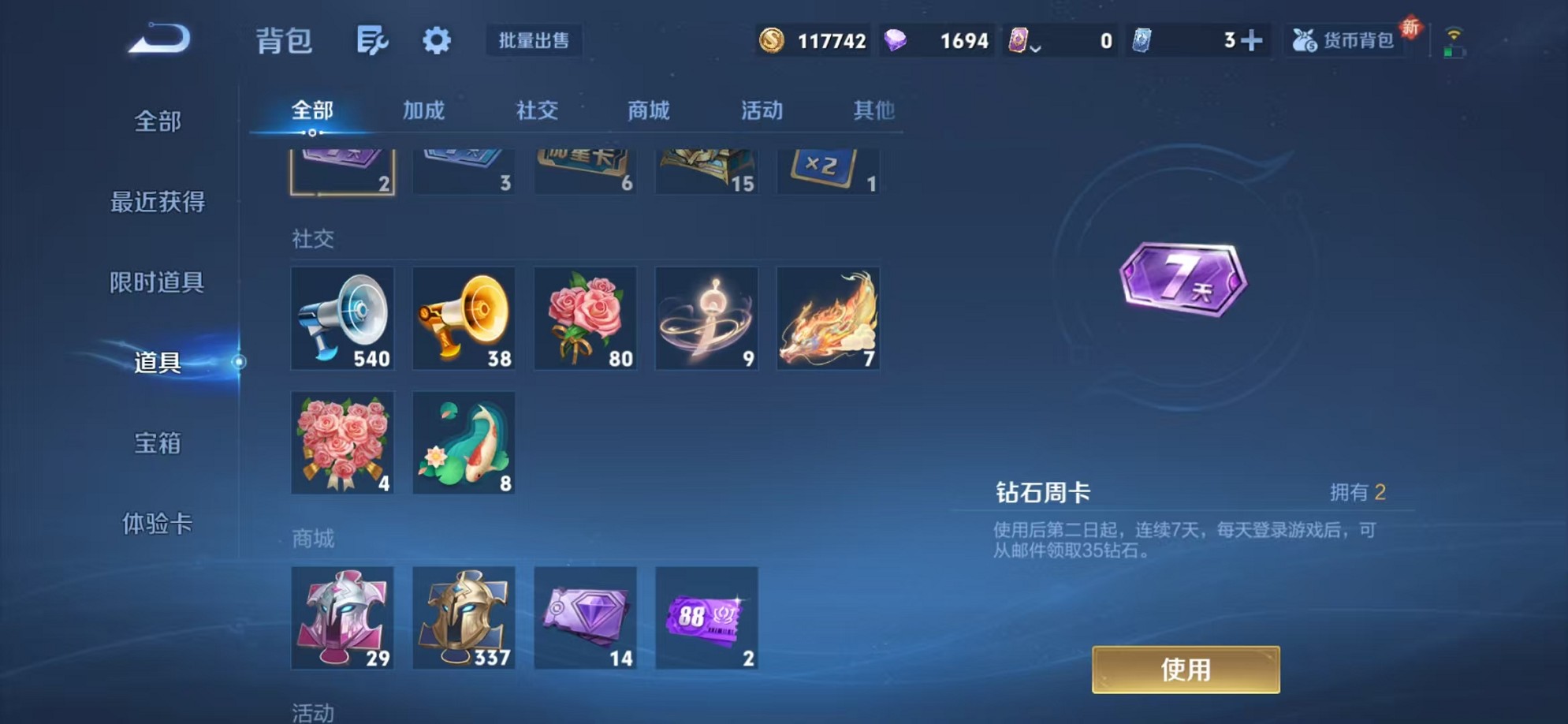 WZCMW3419679王者荣耀账号详情图14 WZCMW3419679王者荣耀账号详情图14