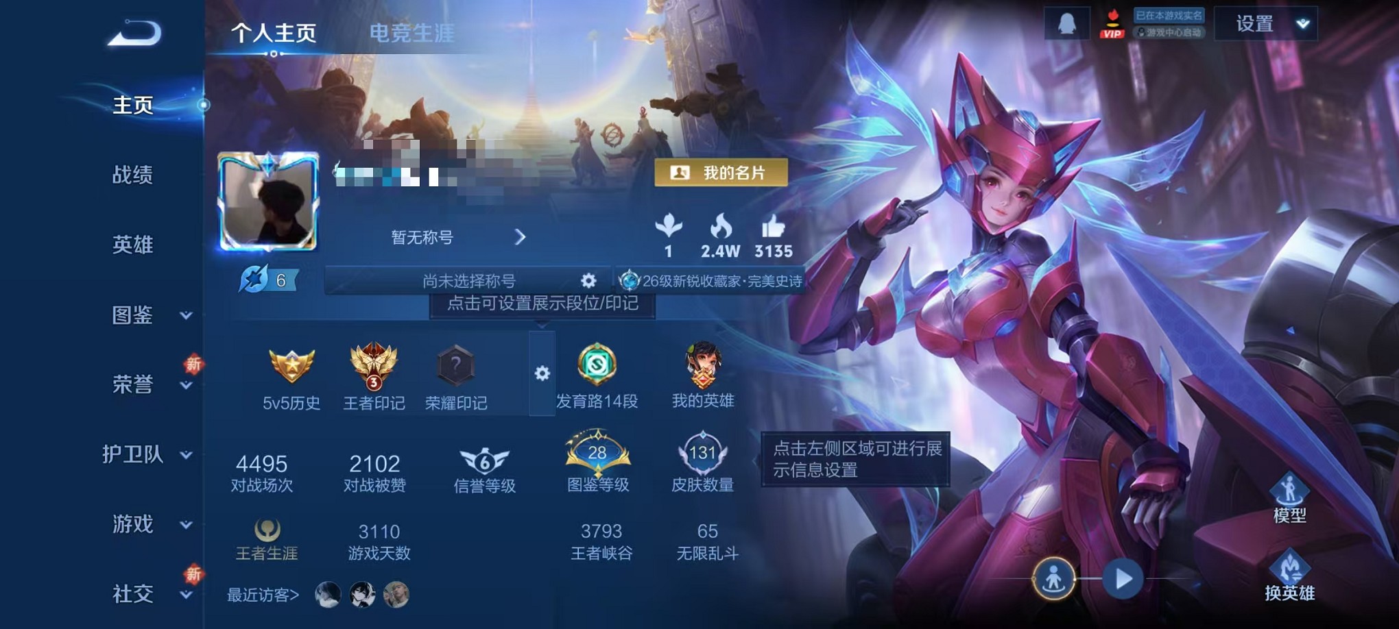 王者荣耀账号安卓QQ122英雄-131皮肤-【7传说1星元1天幕 可秒换绑】安卓QQ-122英雄-131皮肤【星元皮肤】