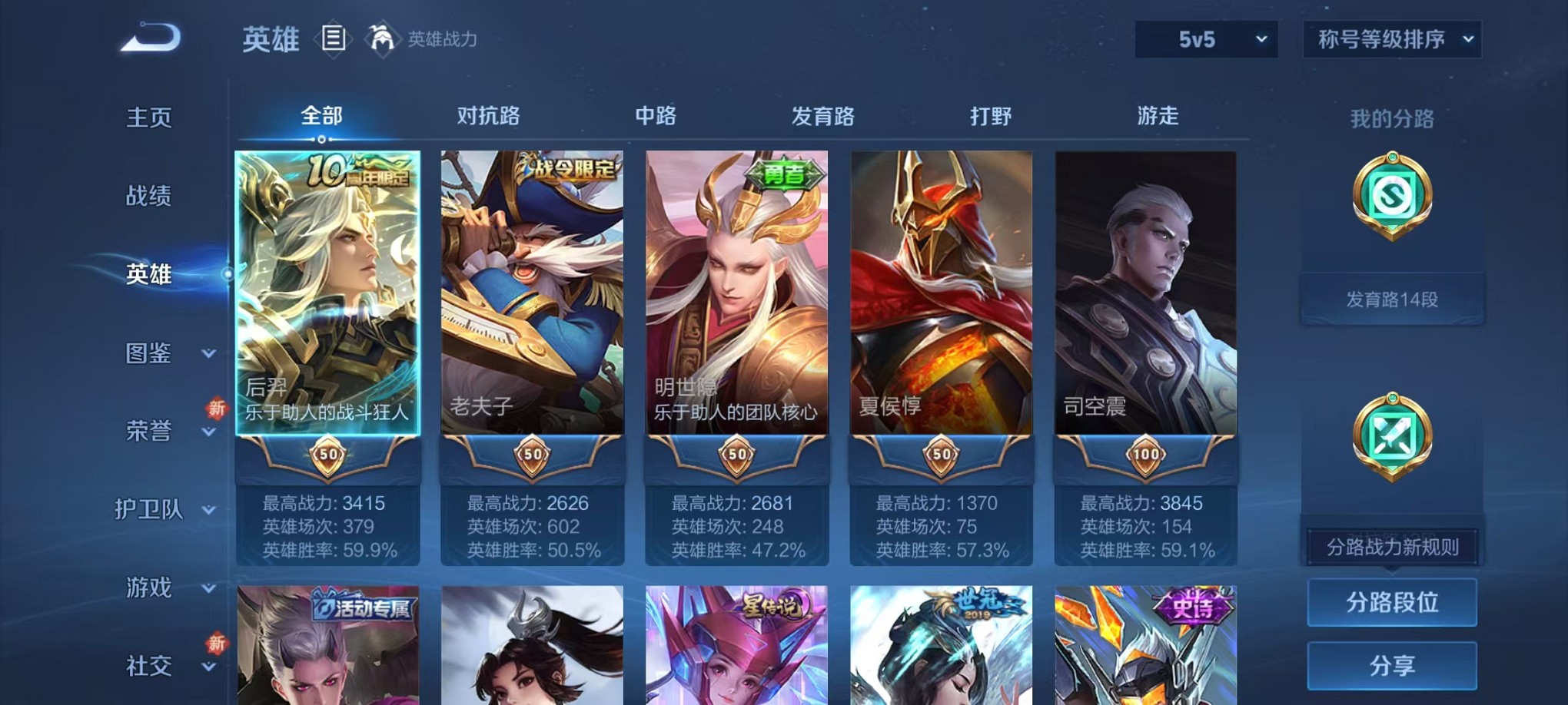 WZCMW3419706王者荣耀账号详情图3 WZCMW3419706王者荣耀账号详情图3