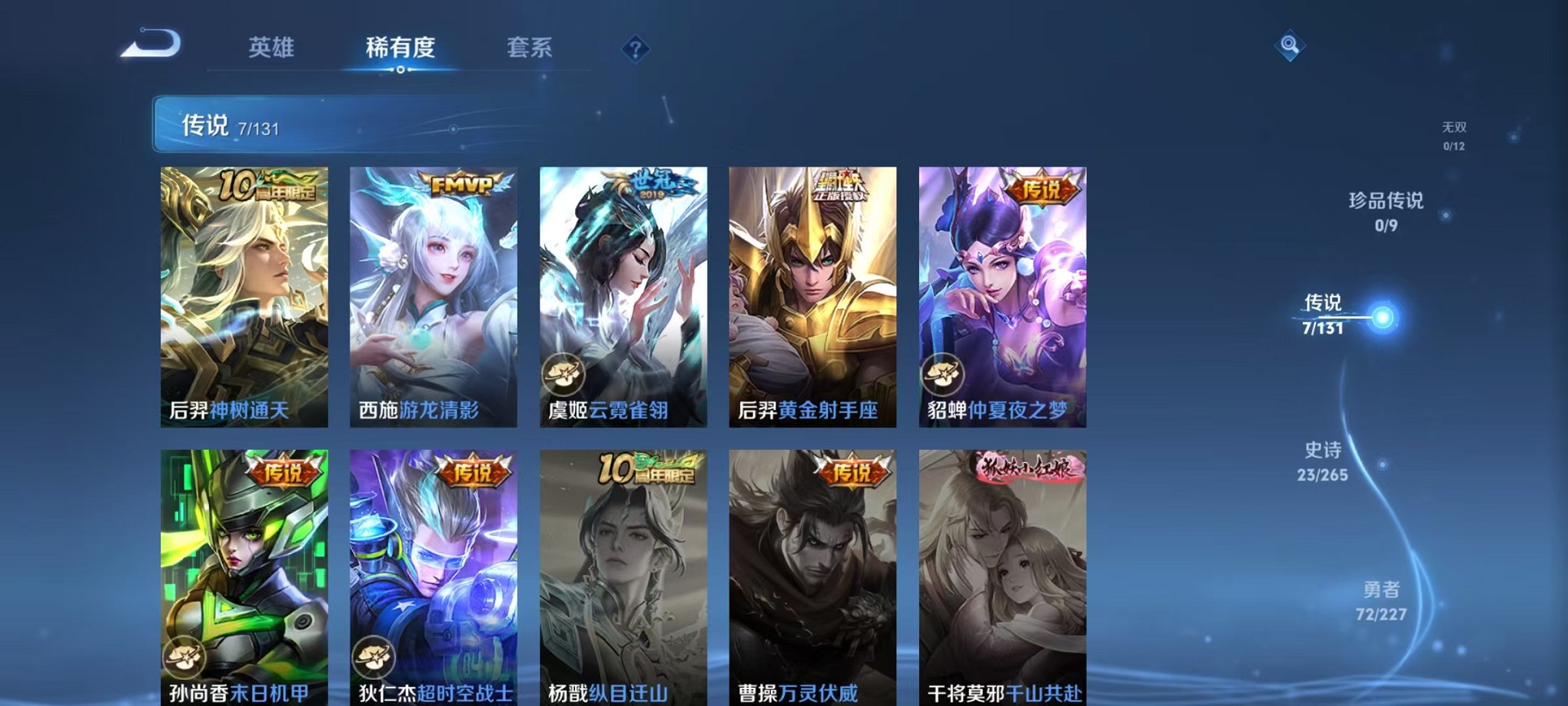 WZCMW3419706王者荣耀账号详情图5 WZCMW3419706王者荣耀账号详情图5