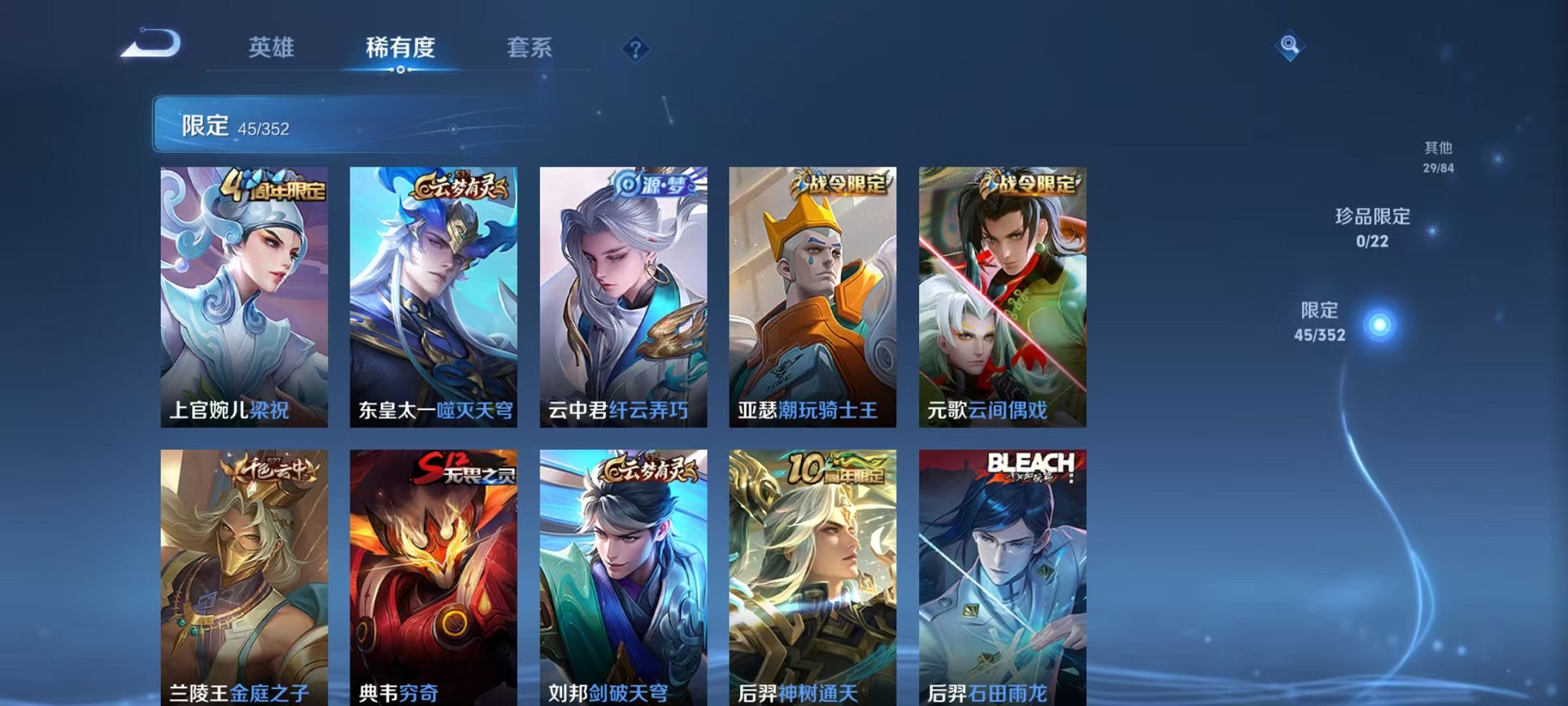 WZCMW3419706王者荣耀账号详情图6 WZCMW3419706王者荣耀账号详情图6