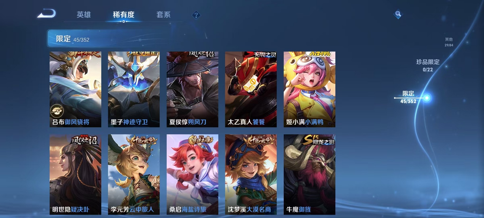 WZCMW3419706王者荣耀账号详情图7 WZCMW3419706王者荣耀账号详情图7