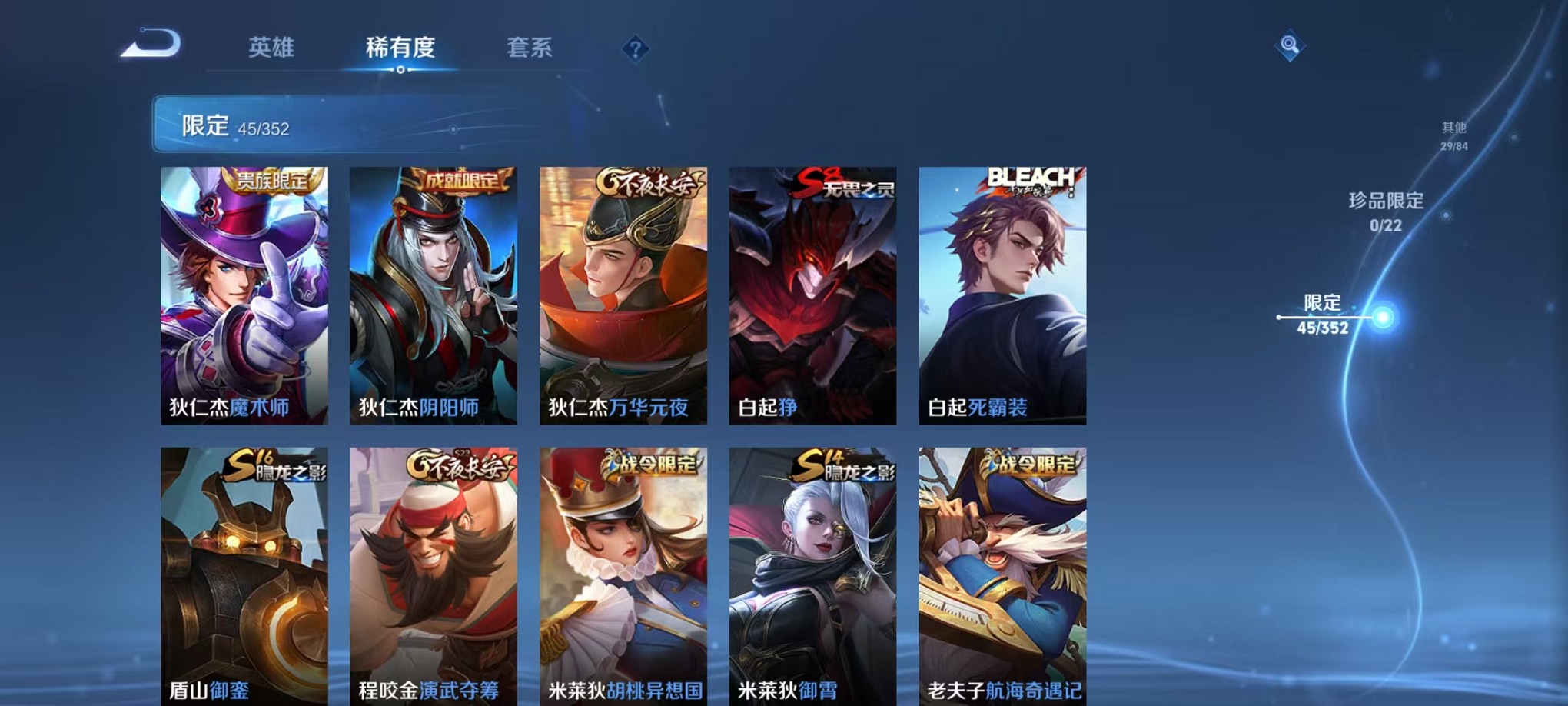 WZCMW3419706王者荣耀账号详情图8 WZCMW3419706王者荣耀账号详情图8